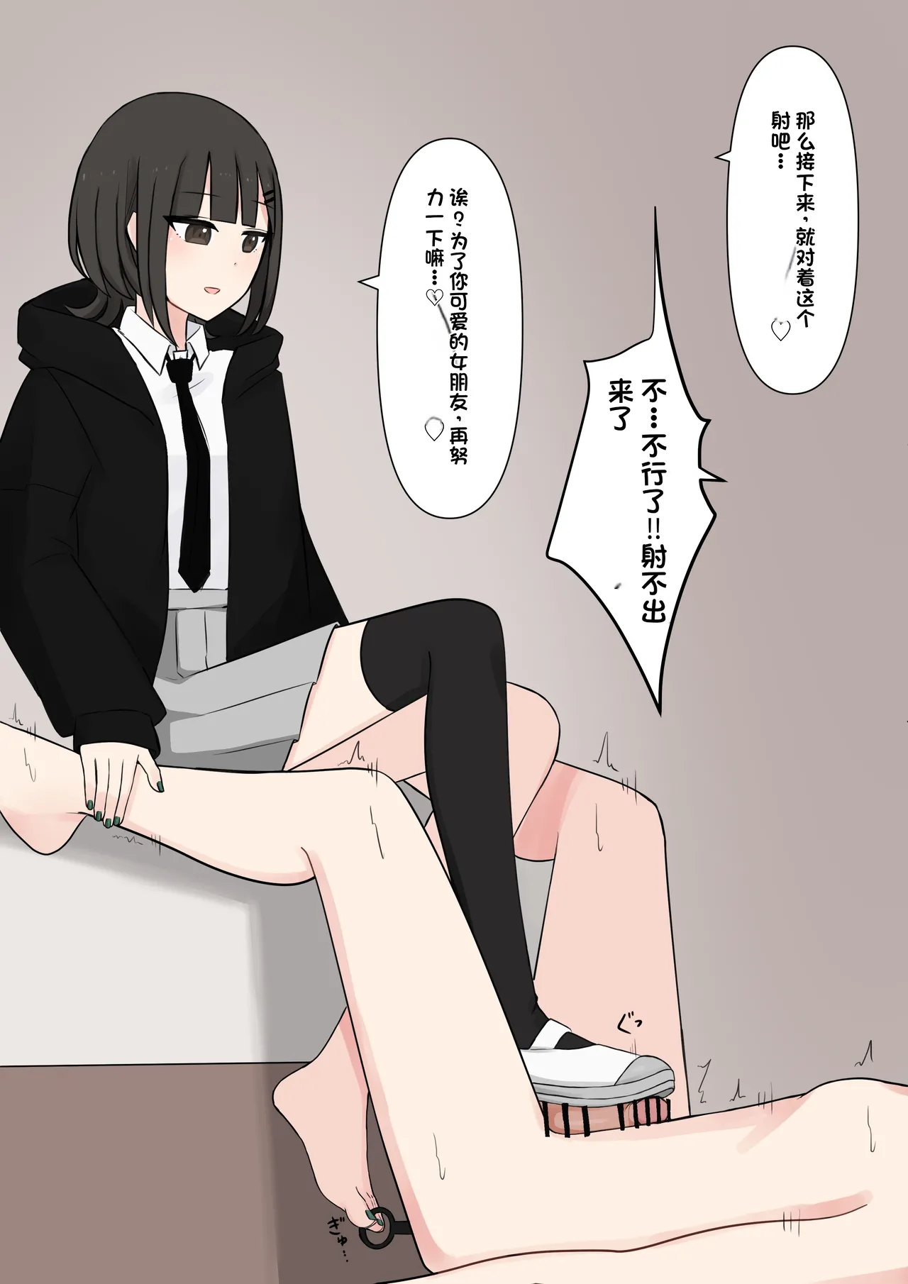 [Kaoinshou Zero] Koukando 100% no Do-S Kouhai Kanojo [Chinese] image number 33