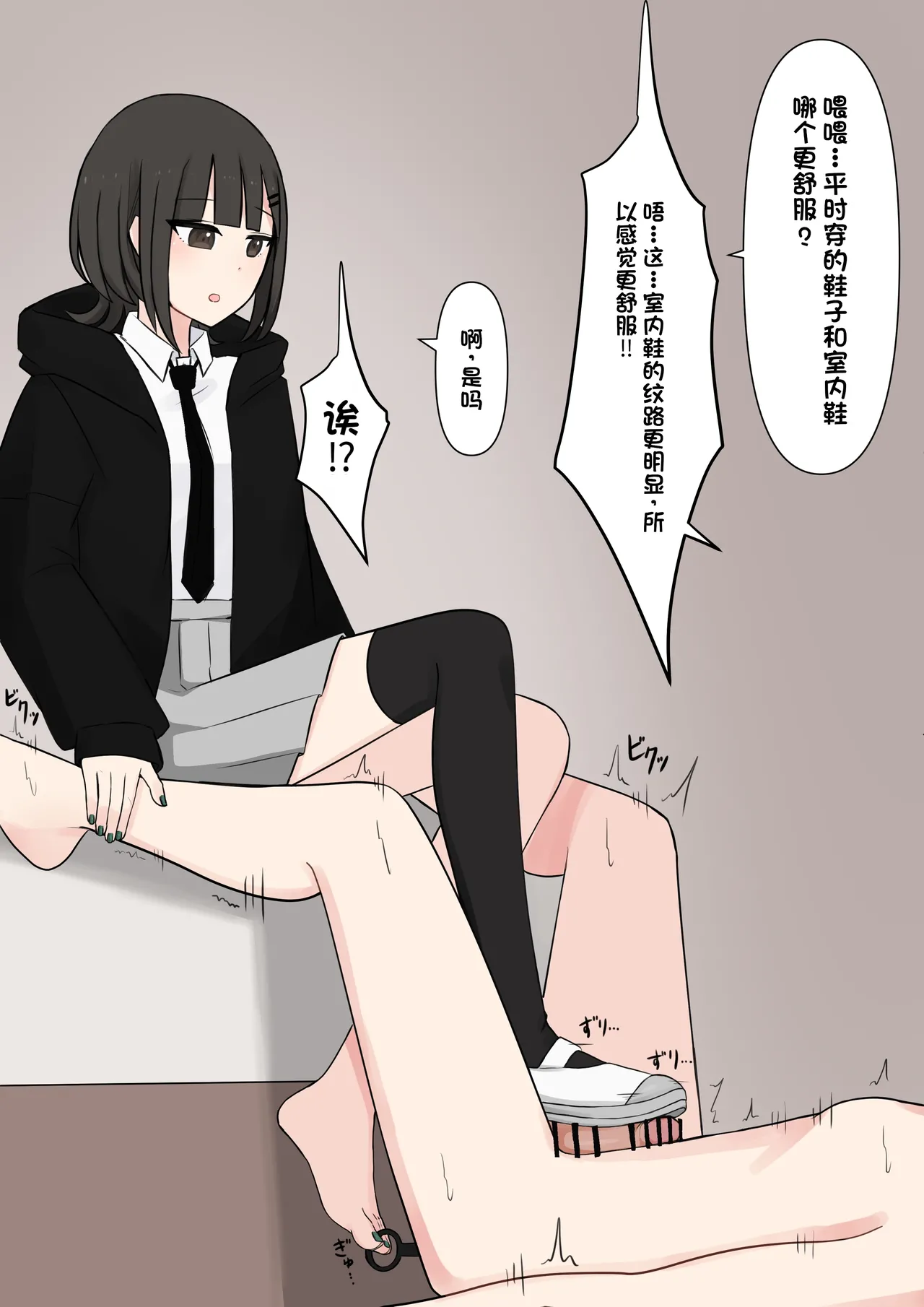 [Kaoinshou Zero] Koukando 100% no Do-S Kouhai Kanojo [Chinese] image number 34