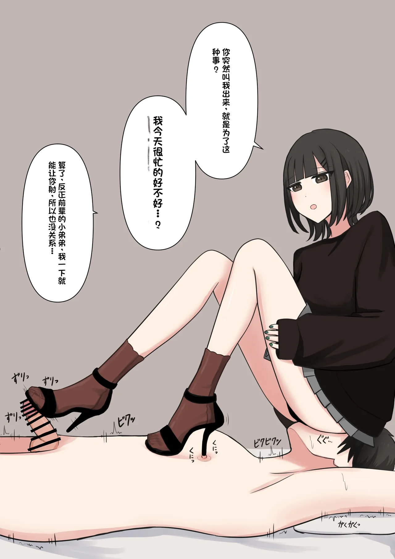 [Kaoinshou Zero] Koukando 100% no Do-S Kouhai Kanojo [Chinese] image number 51