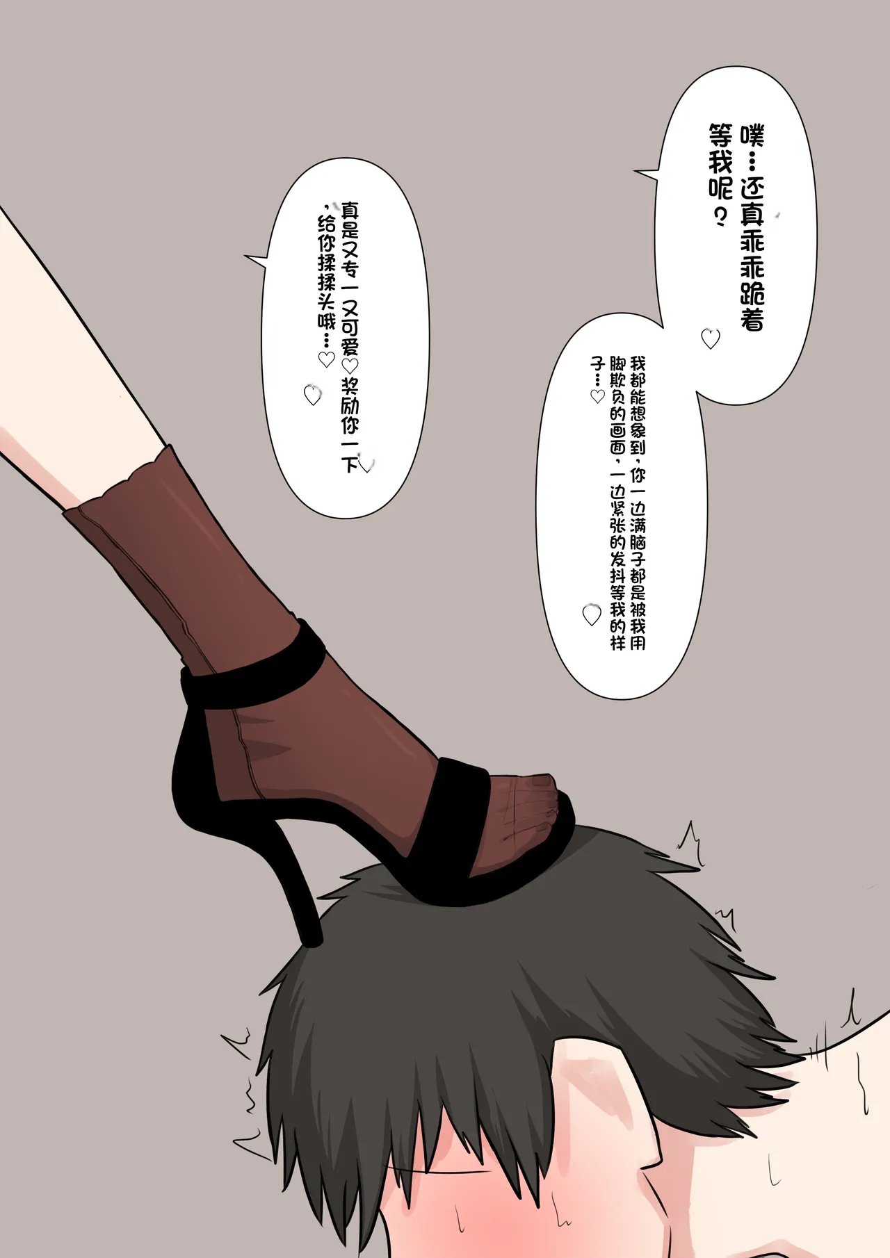 [Kaoinshou Zero] Koukando 100% no Do-S Kouhai Kanojo [Chinese] image number 53