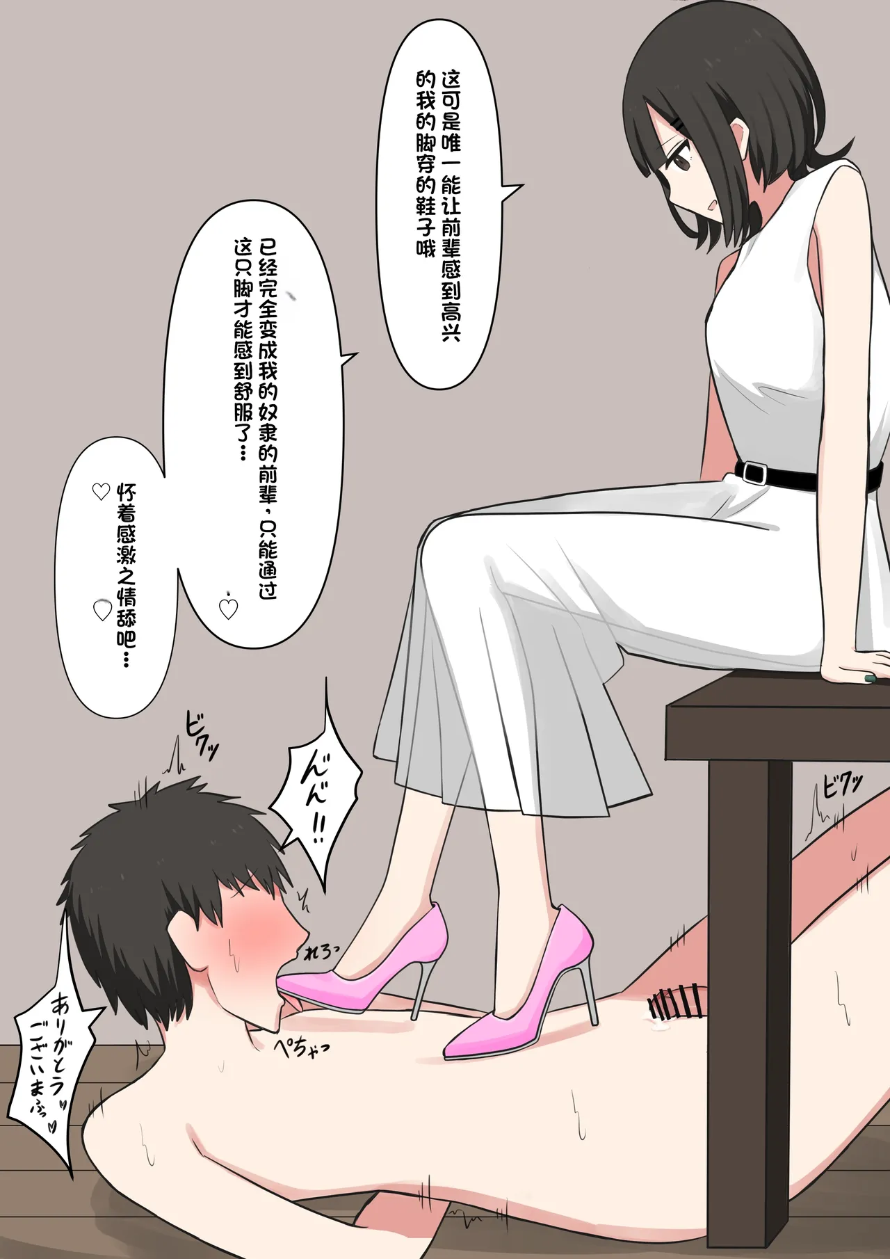 [Kaoinshou Zero] Koukando 100% no Do-S Kouhai Kanojo [Chinese] image number 66