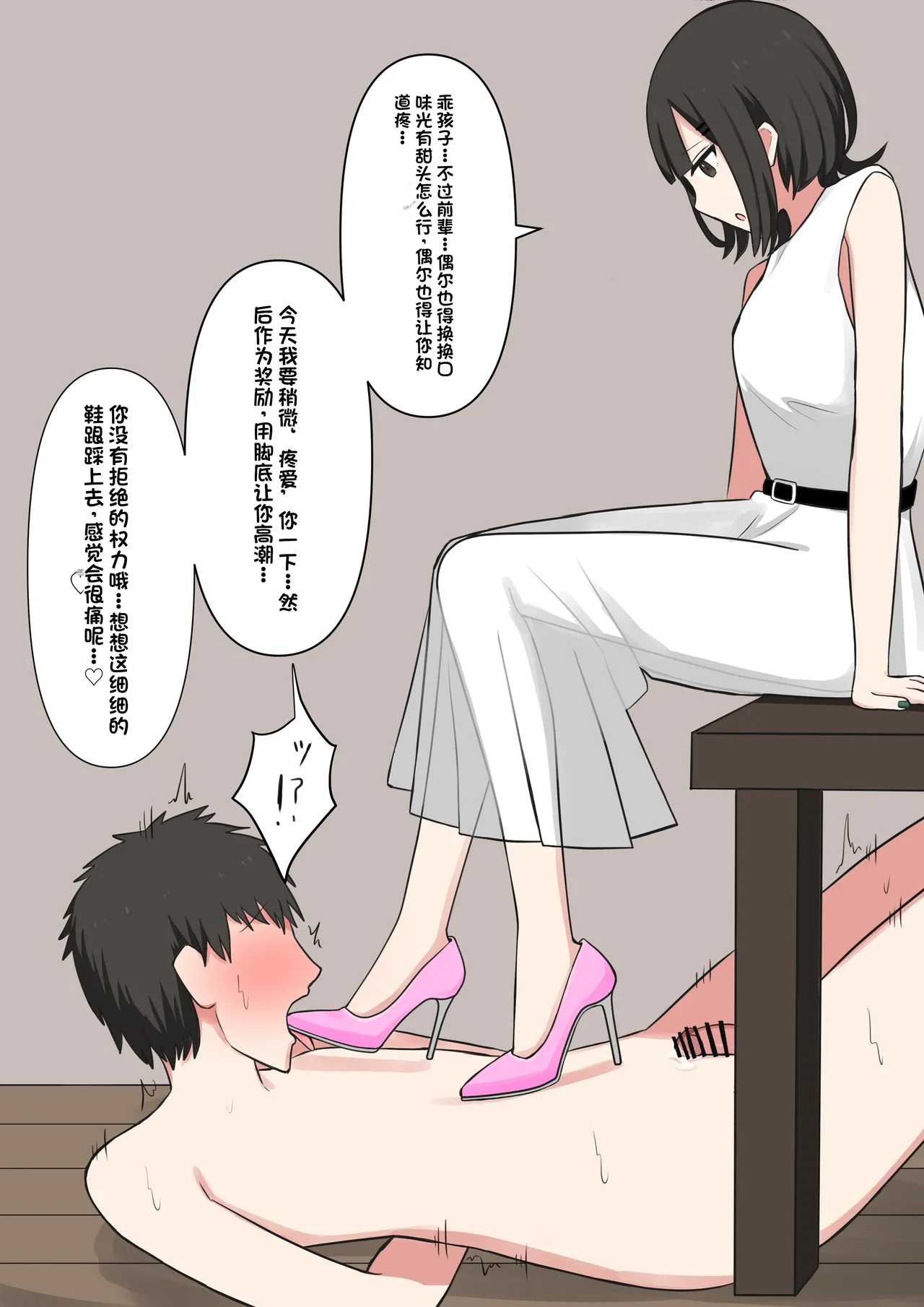 [Kaoinshou Zero] Koukando 100% no Do-S Kouhai Kanojo [Chinese] image number 67