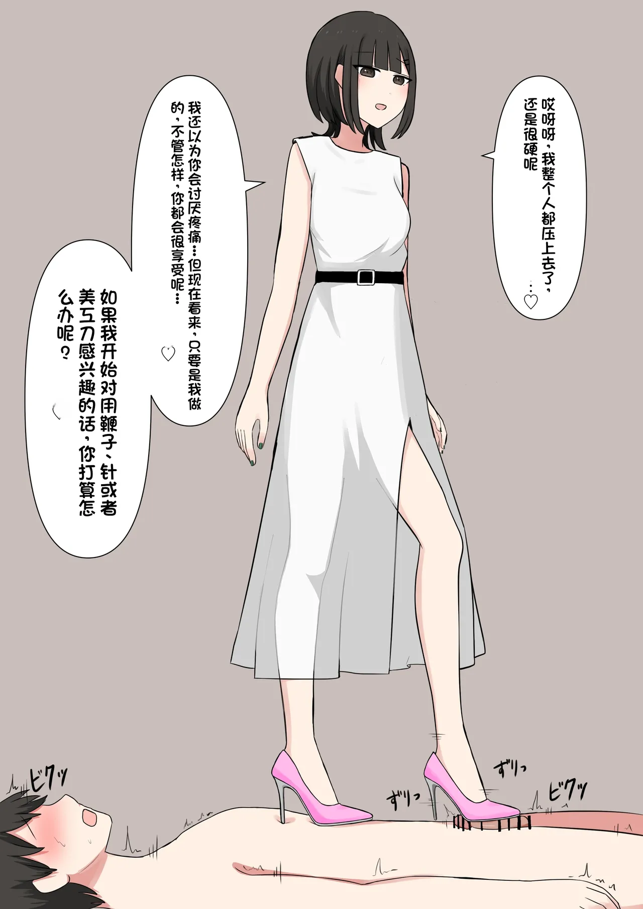 [Kaoinshou Zero] Koukando 100% no Do-S Kouhai Kanojo [Chinese] image number 70