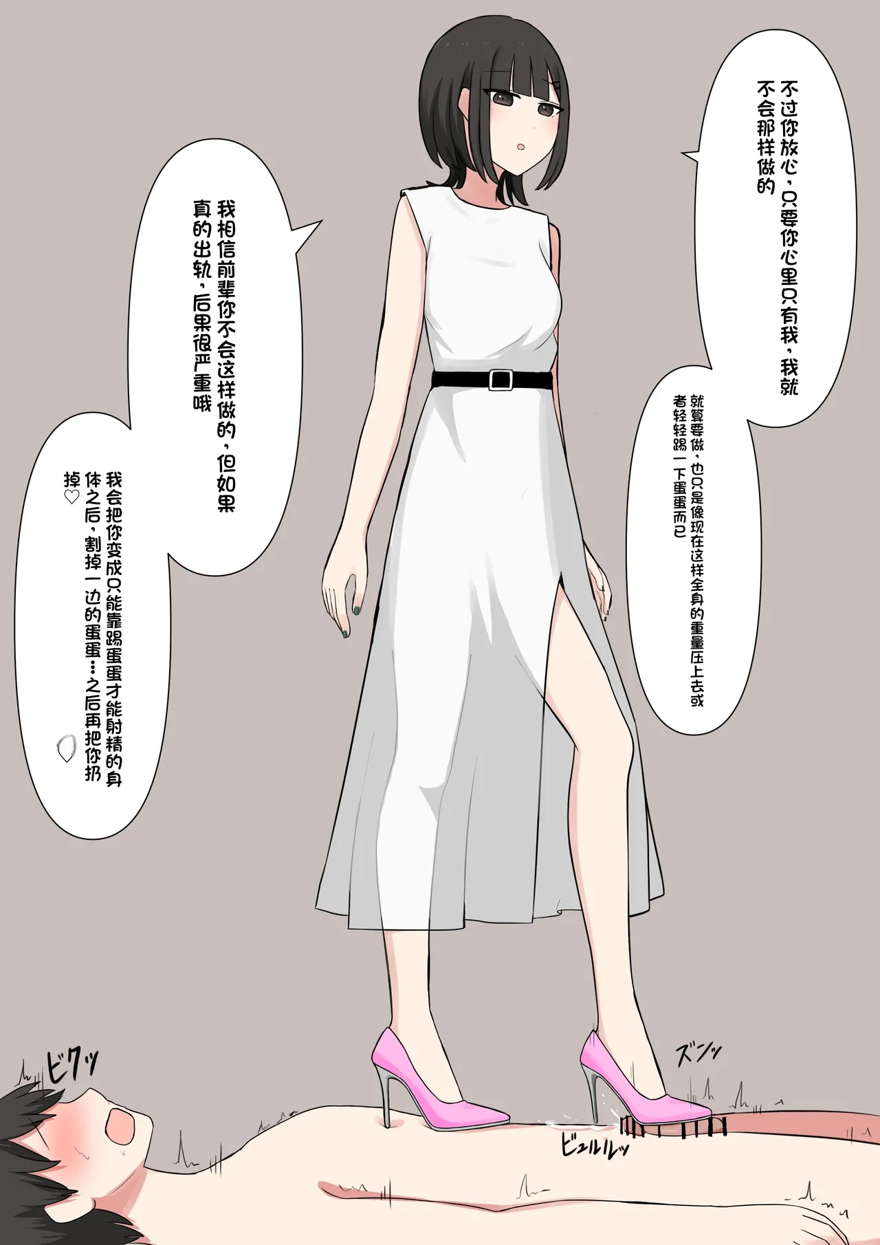 [Kaoinshou Zero] Koukando 100% no Do-S Kouhai Kanojo [Chinese] image number 71