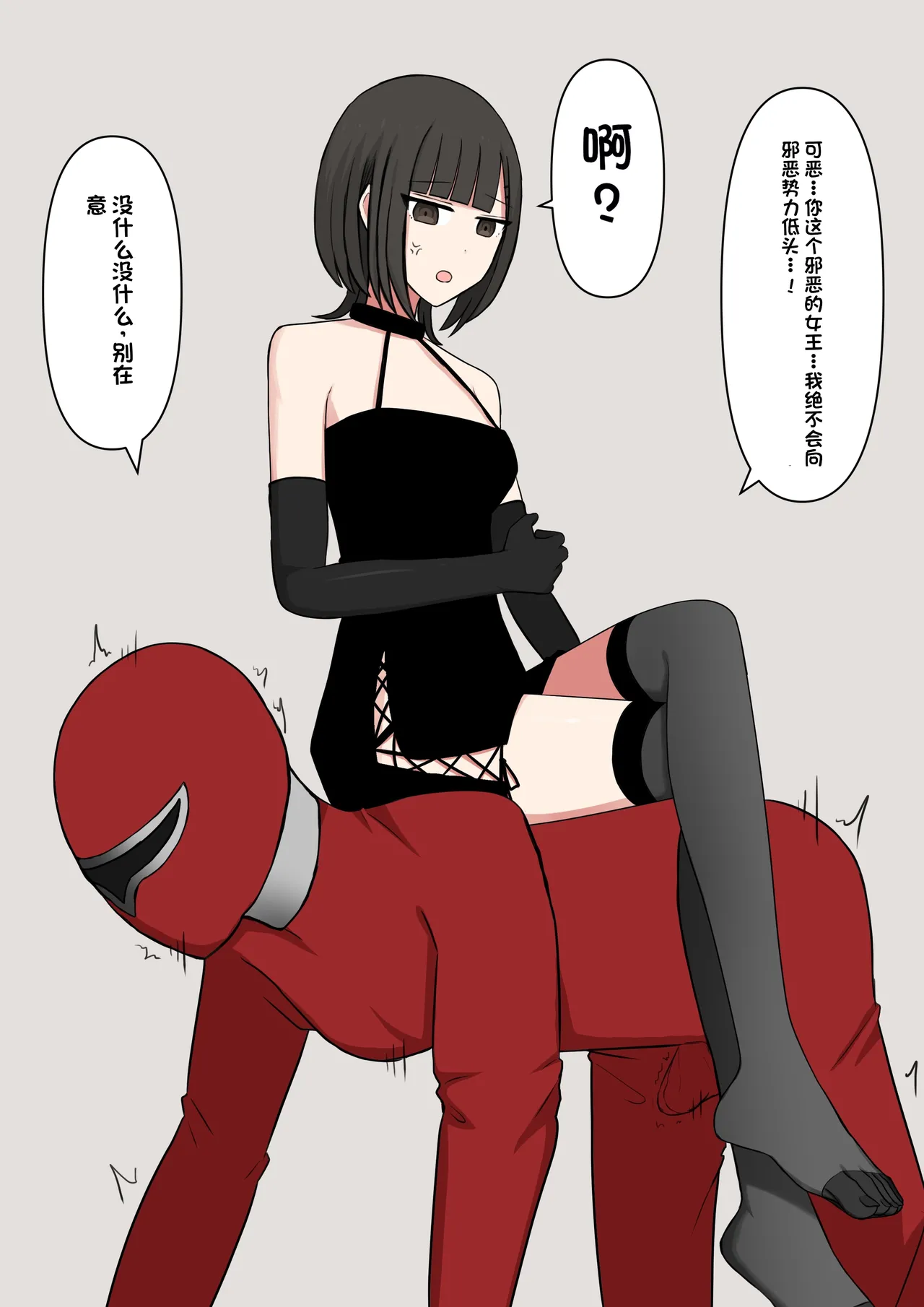 [Kaoinshou Zero] Koukando 100% no Do-S Kouhai Kanojo [Chinese] image number 73