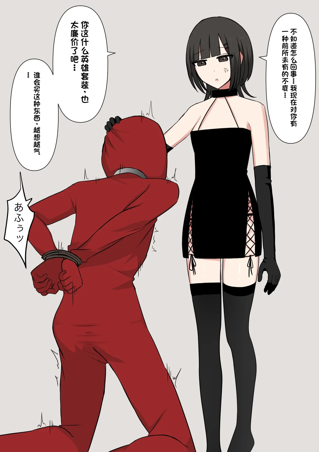 [Kaoinshou Zero] Koukando 100% no Do-S Kouhai Kanojo [Chinese] image number 74