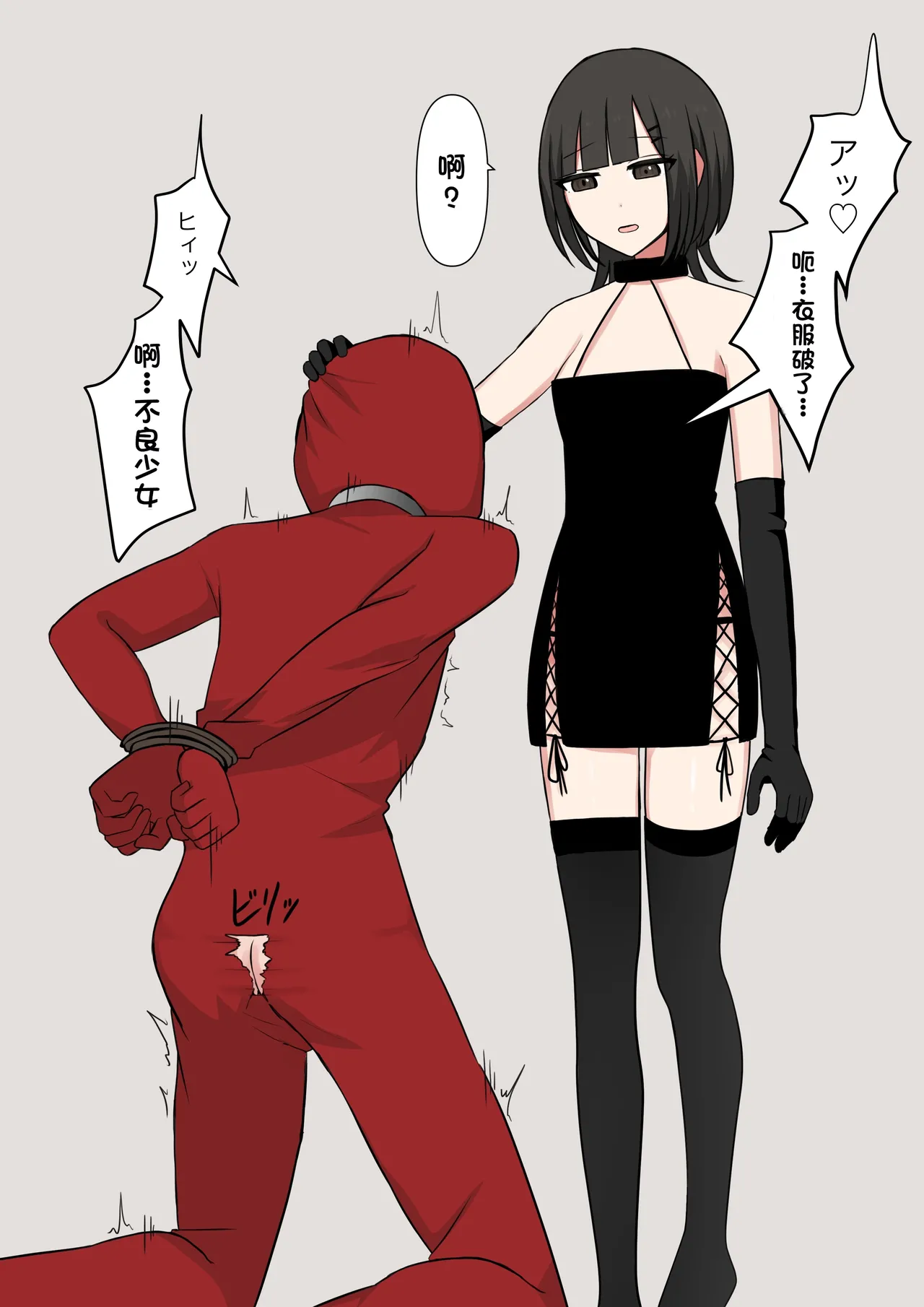 [Kaoinshou Zero] Koukando 100% no Do-S Kouhai Kanojo [Chinese] image number 76