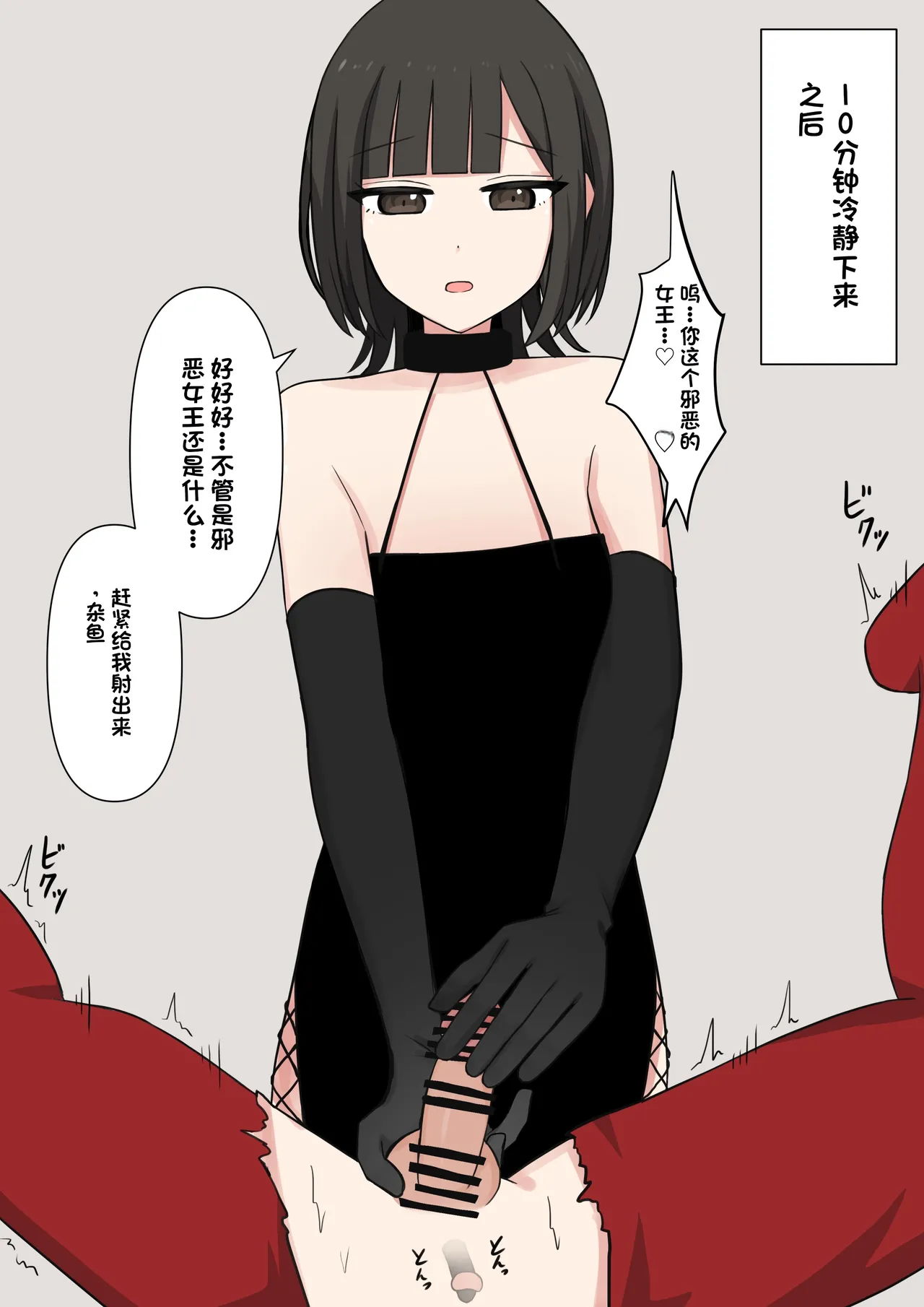 [Kaoinshou Zero] Koukando 100% no Do-S Kouhai Kanojo [Chinese] image number 78