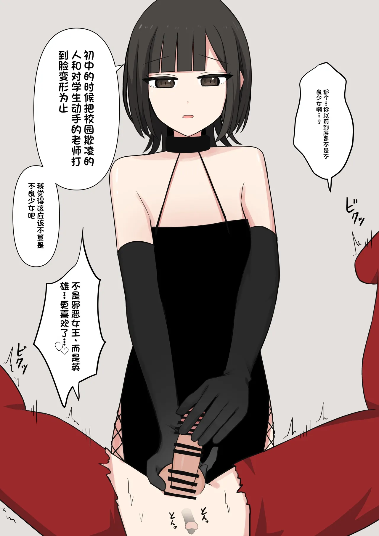 [Kaoinshou Zero] Koukando 100% no Do-S Kouhai Kanojo [Chinese] image number 79