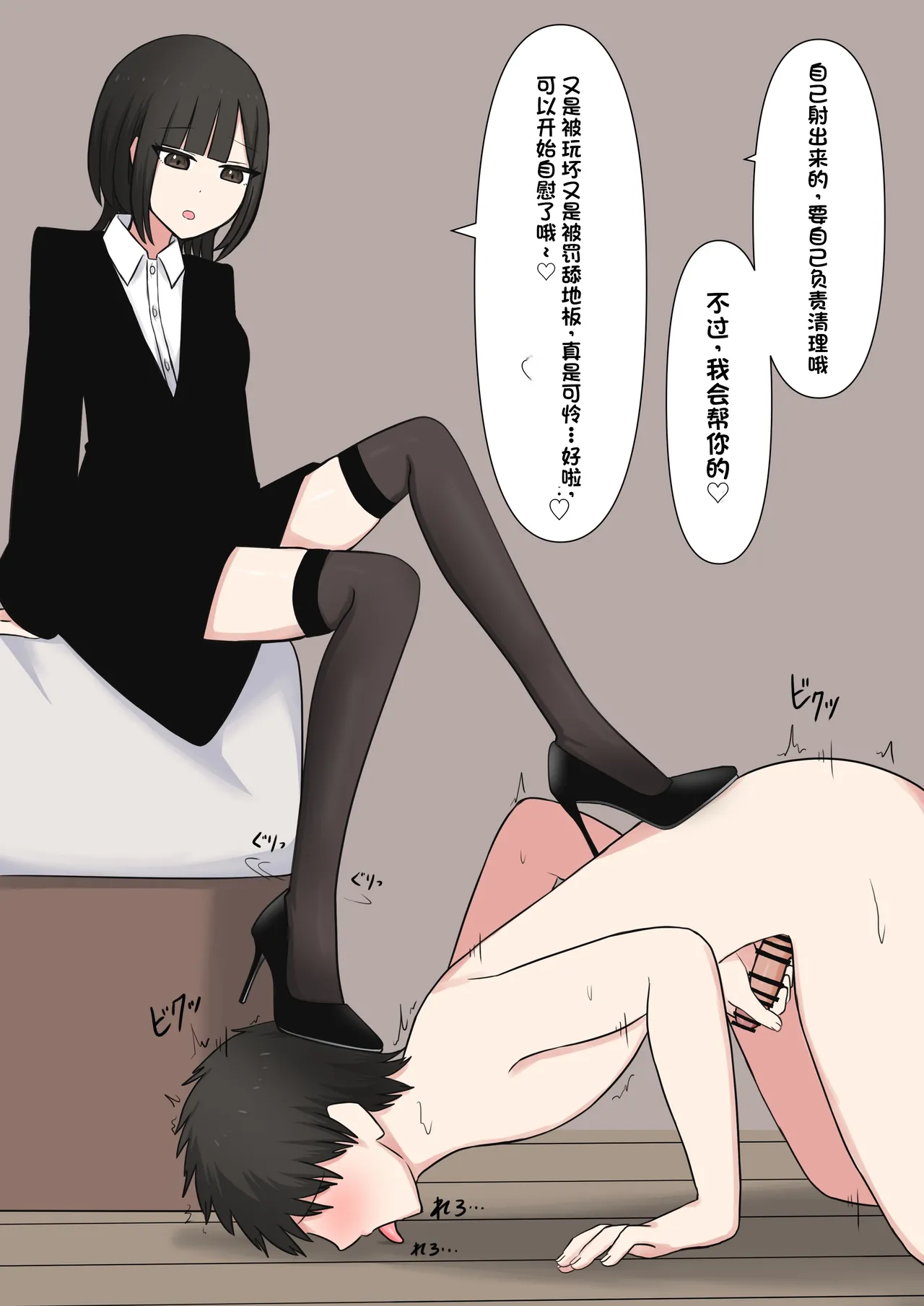 [Kaoinshou Zero] Koukando 100% no Do-S Kouhai Kanojo [Chinese] image number 93