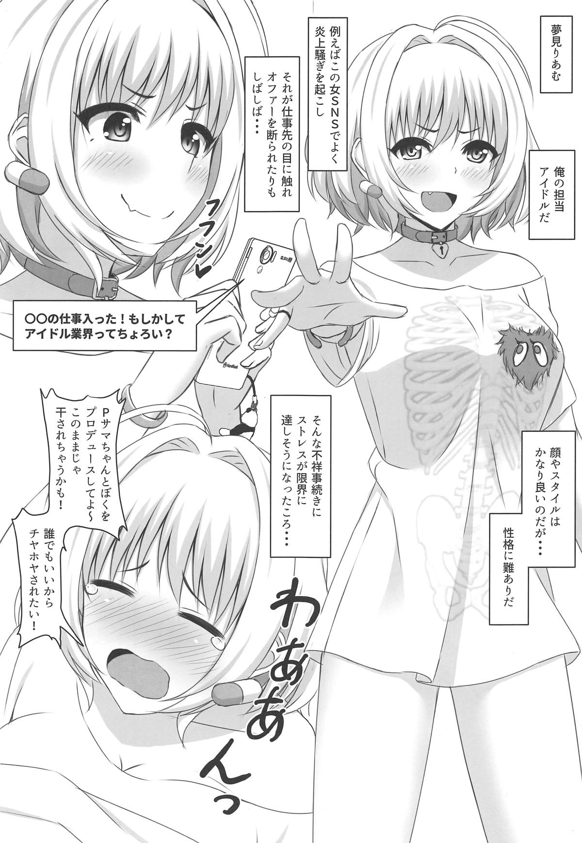 (COMIC1☆15) [Mutant (Shirouzu Myuuta)] Sukotte P-sama!! (THE IDOLM@STER CINDERELLA GIRLS) numero di immagine  2