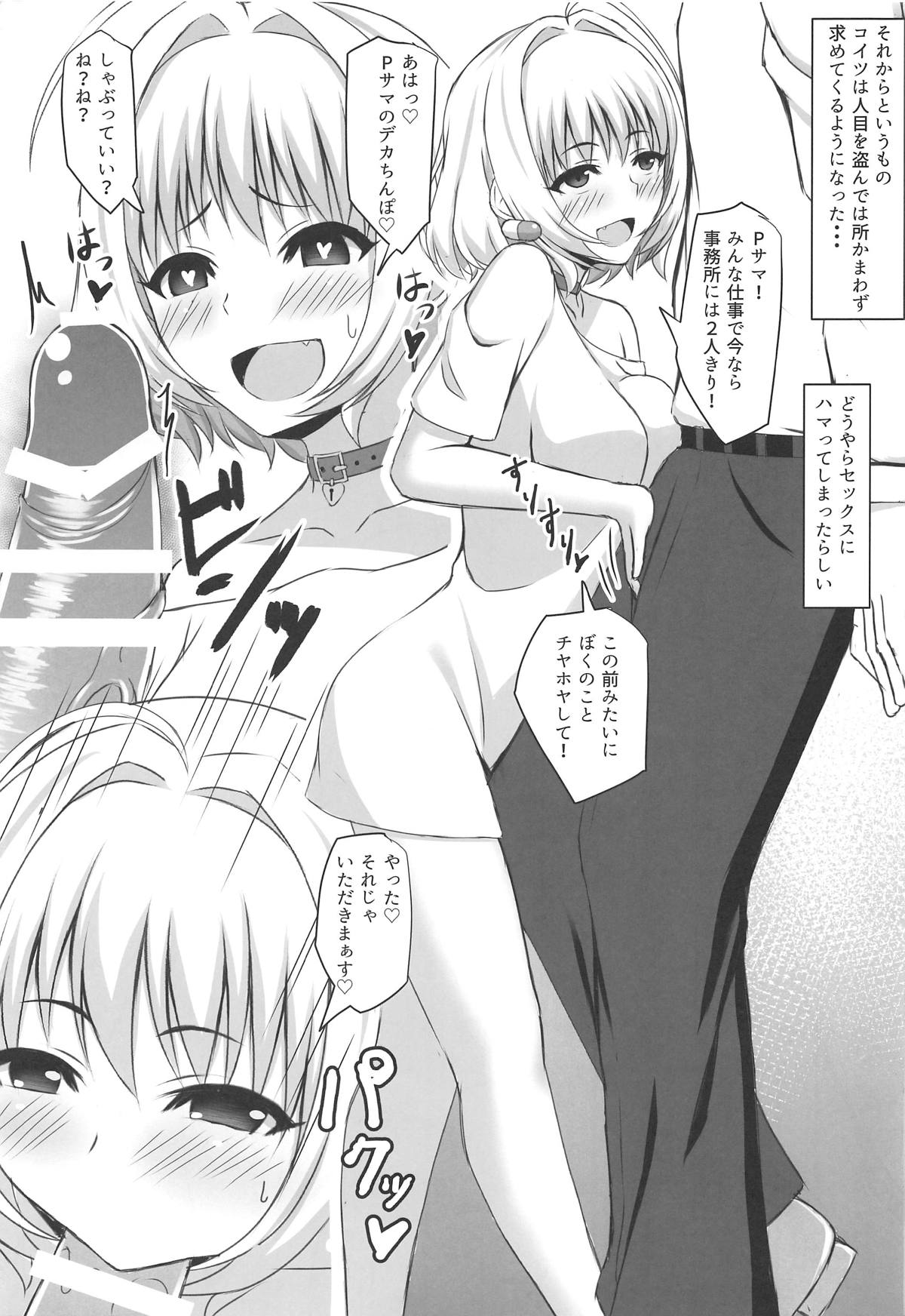 (COMIC1☆15) [Mutant (Shirouzu Myuuta)] Sukotte P-sama!! (THE IDOLM@STER CINDERELLA GIRLS) numero di immagine  4