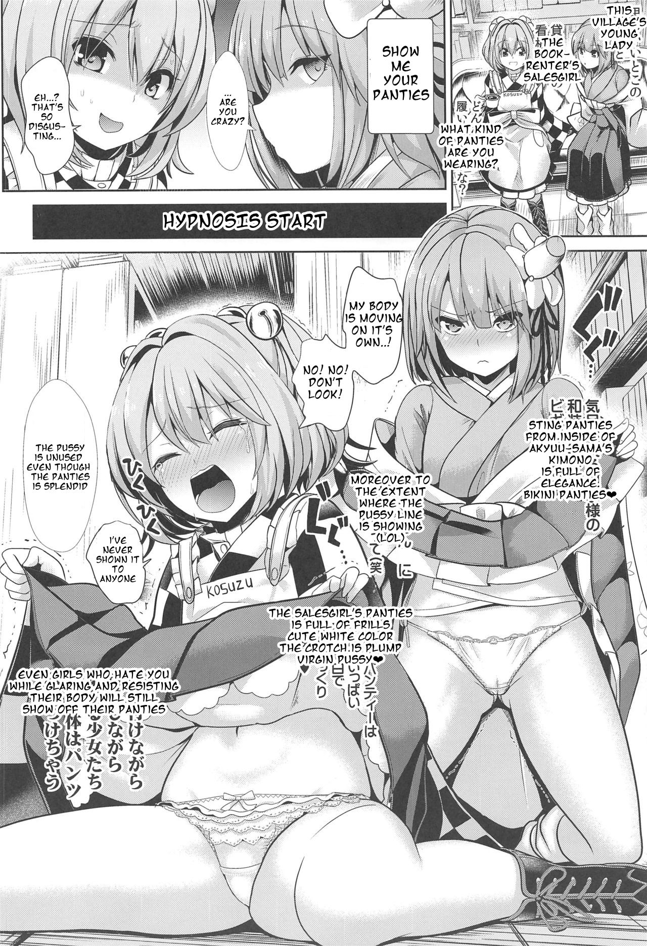 [Haitokukan] Kimogaru Shoujo ni Saimin Takushiage Moropan-bon Ch.1-2 (Touhou Project) [English] [Keksz] 이미지 번호 4