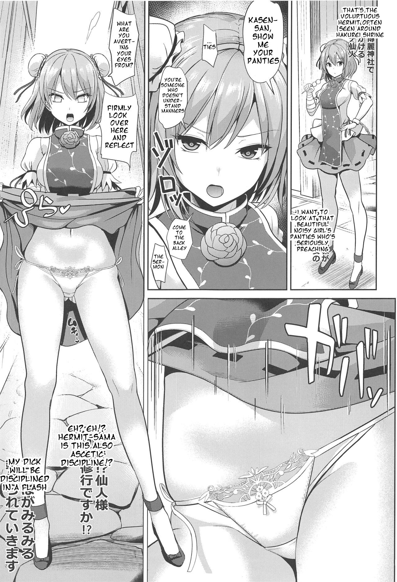 [Haitokukan] Kimogaru Shoujo ni Saimin Takushiage Moropan-bon Ch.1-2 (Touhou Project) [English] [Keksz] 이미지 번호 15