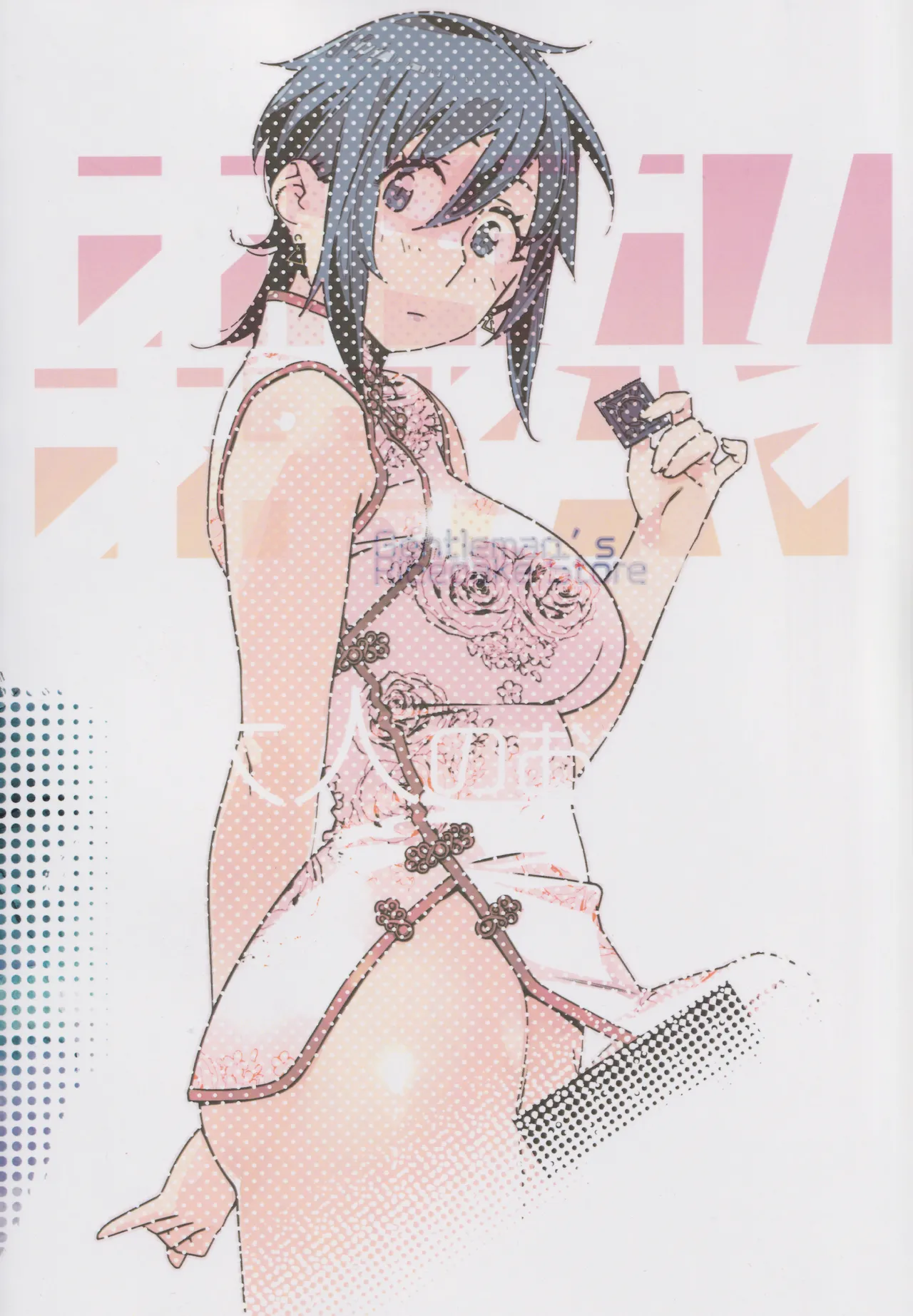 (COMITIA150) [Otonano Omochiya (Hirokawa)] Otonano Omochiya 27 [English] image number 42