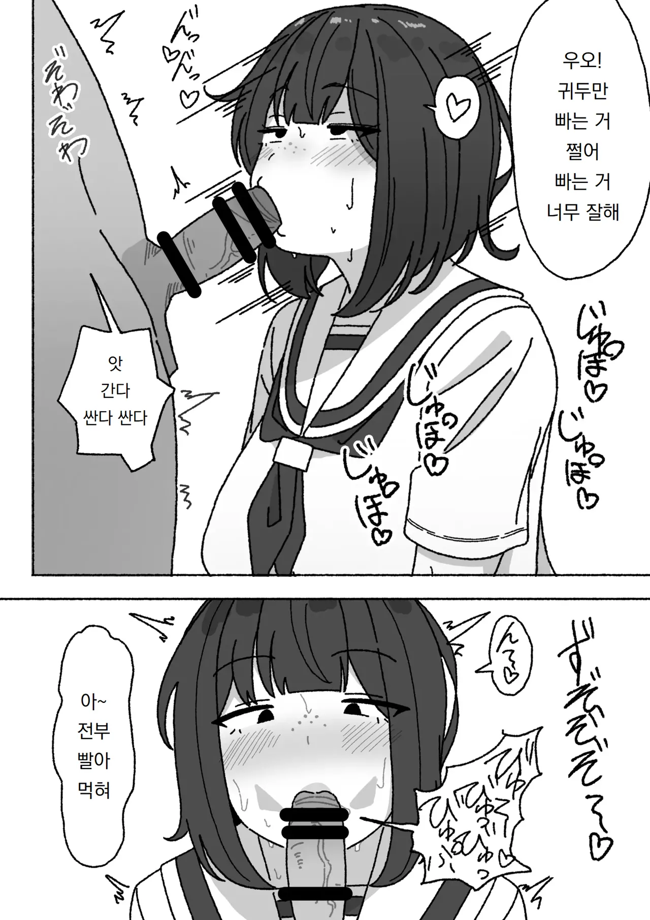 [elel] Funinki Seishori Touban Kuroi-chan Tsukatte Iru no wa Class de Ore dake | 인기없는 성처리 당번 쿠로이 짱 반에서 쓰는 건 나 혼자 [Korean] [도레솔] 图片编号 7