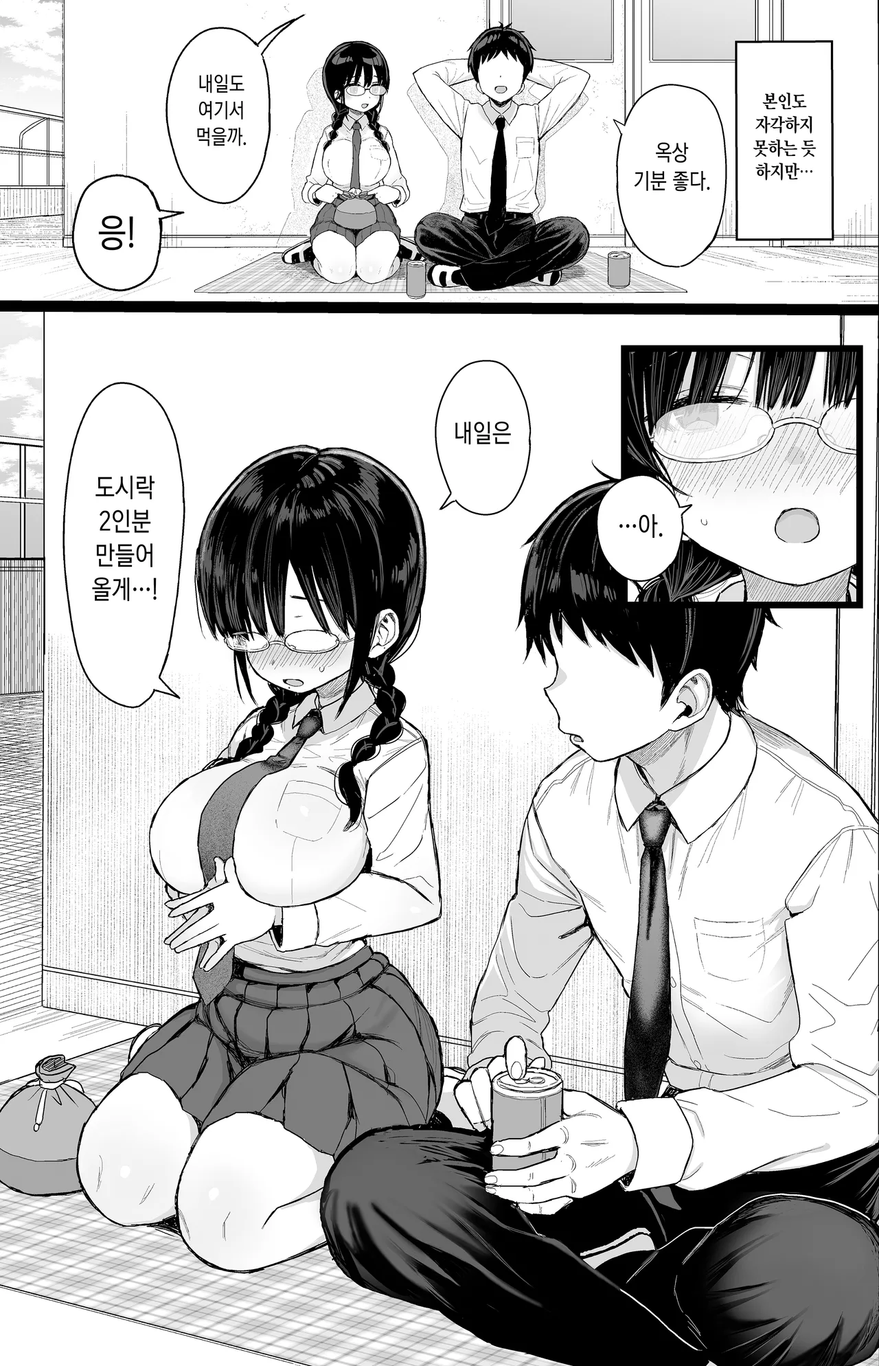 [micro page (Kuromotokun)] Hikaeme Kanojo wa Kobamenai | 소극적인 여친은 거절을 못한다 [Korean] [Digital] [Decensored] 이미지 번호 6