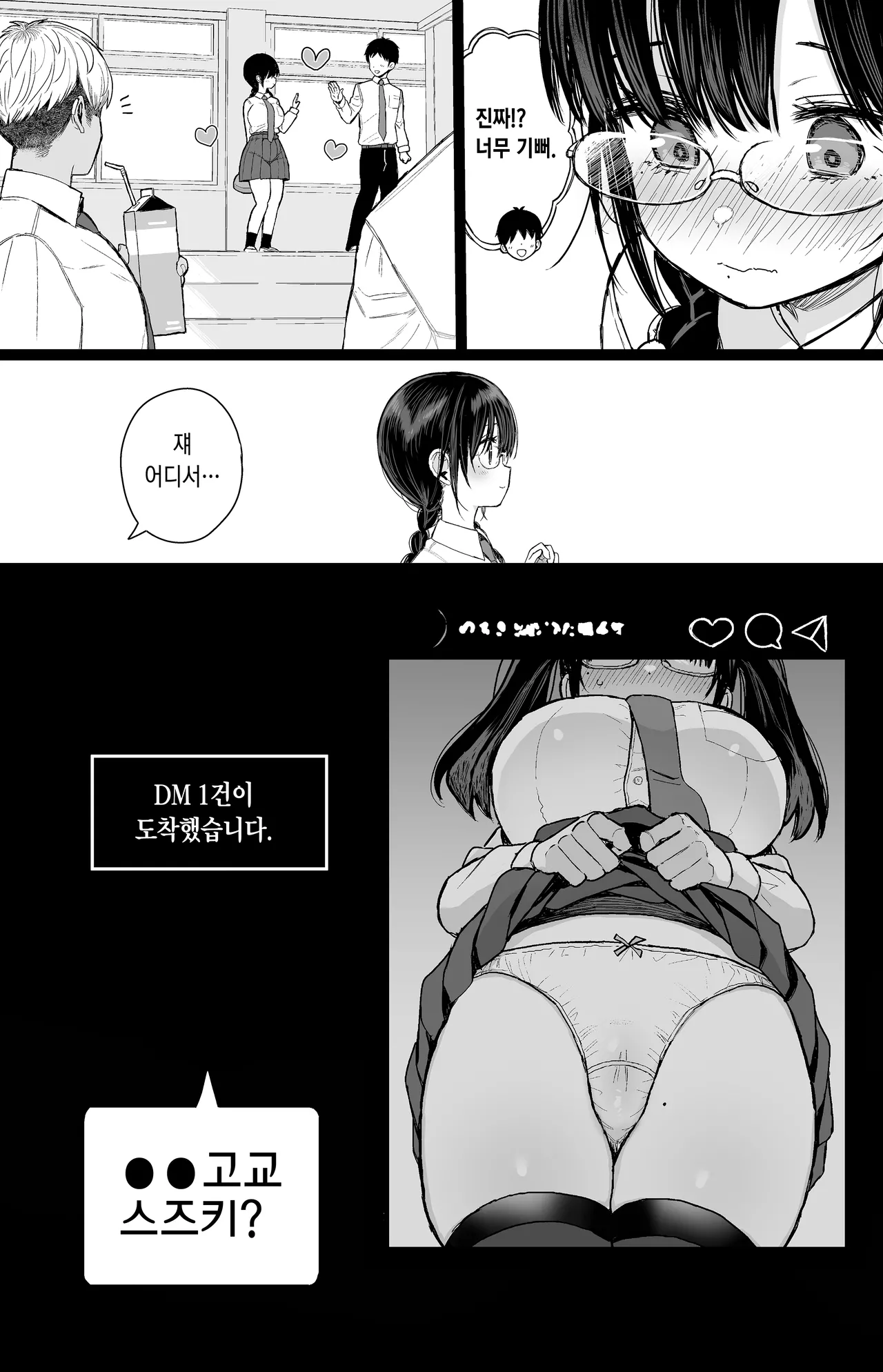 [micro page (Kuromotokun)] Hikaeme Kanojo wa Kobamenai | 소극적인 여친은 거절을 못한다 [Korean] [Digital] [Decensored] 이미지 번호 7