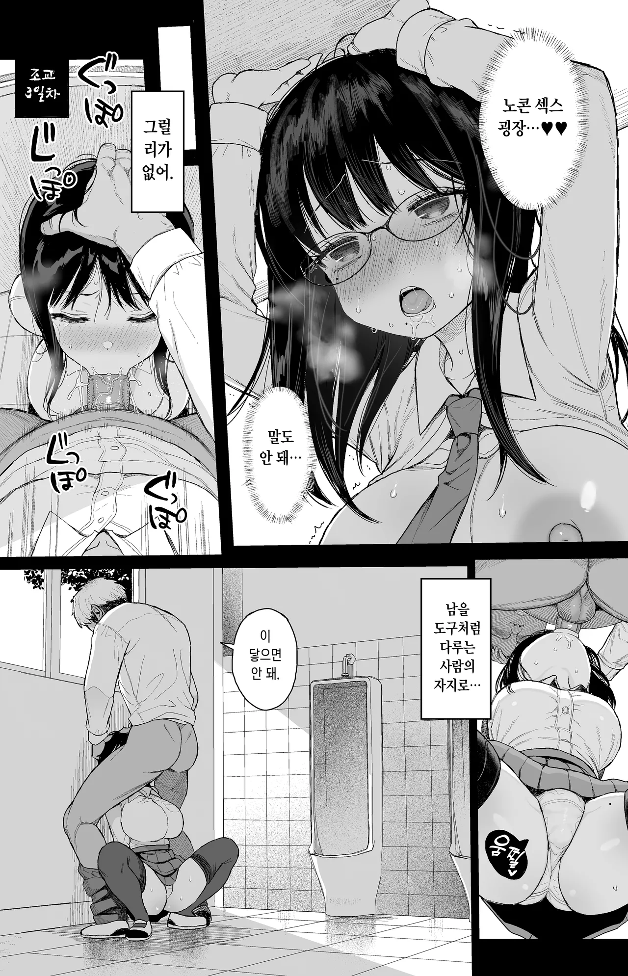 [micro page (Kuromotokun)] Hikaeme Kanojo wa Kobamenai | 소극적인 여친은 거절을 못한다 [Korean] [Digital] [Decensored] 이미지 번호 33