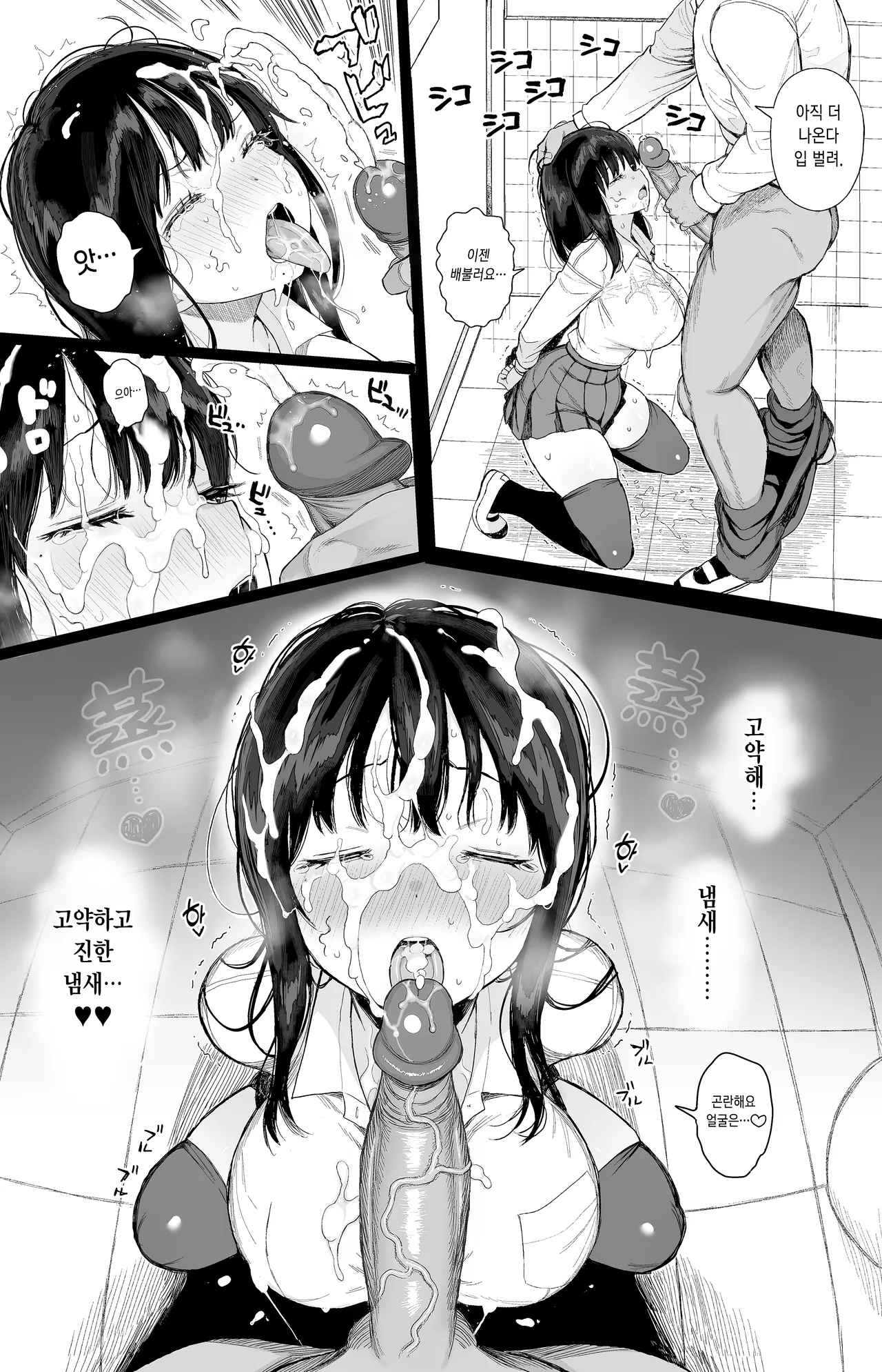 [micro page (Kuromotokun)] Hikaeme Kanojo wa Kobamenai | 소극적인 여친은 거절을 못한다 [Korean] [Digital] [Decensored] 이미지 번호 36