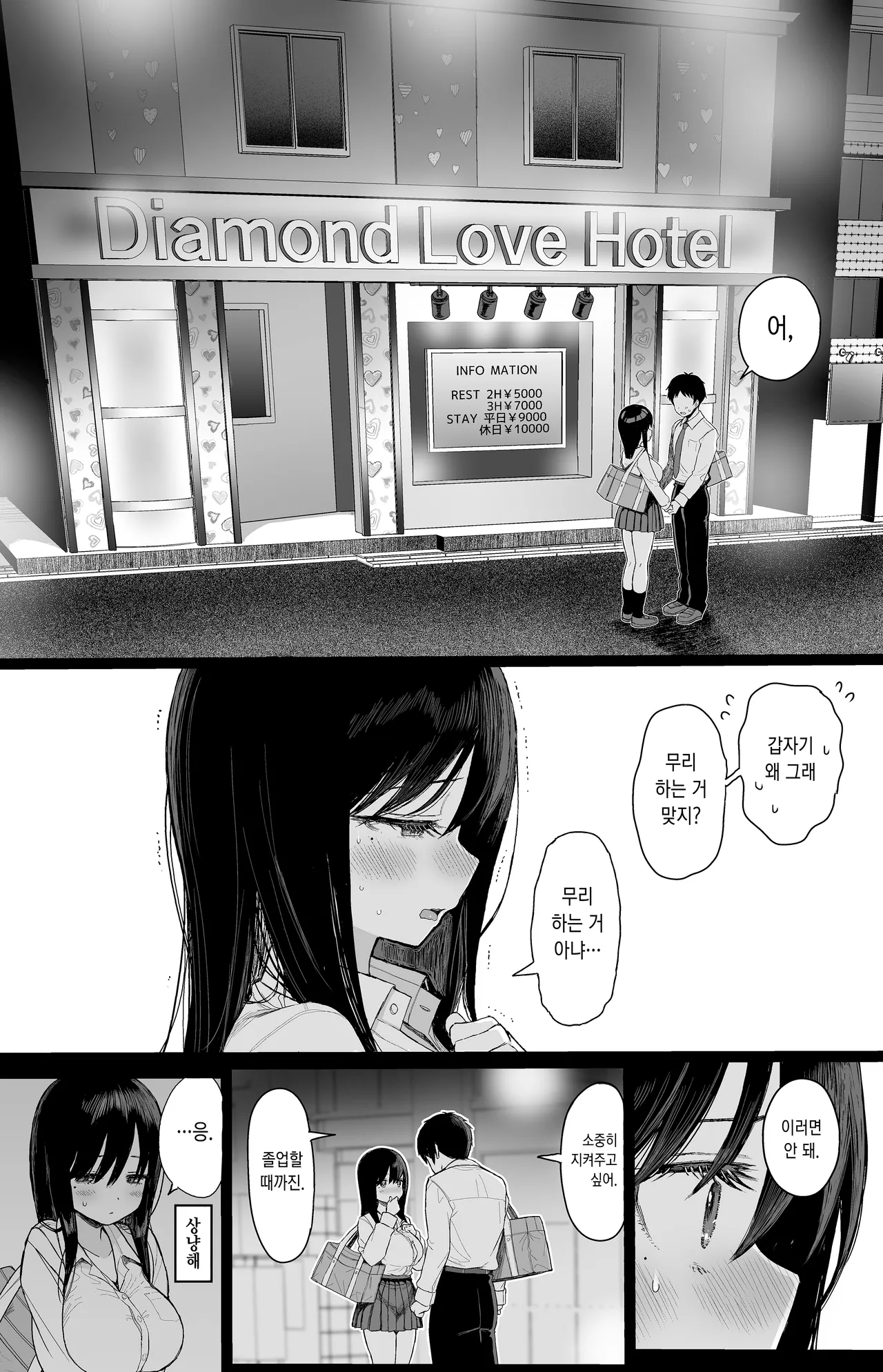 [micro page (Kuromotokun)] Hikaeme Kanojo wa Kobamenai | 소극적인 여친은 거절을 못한다 [Korean] [Digital] [Decensored] 이미지 번호 61