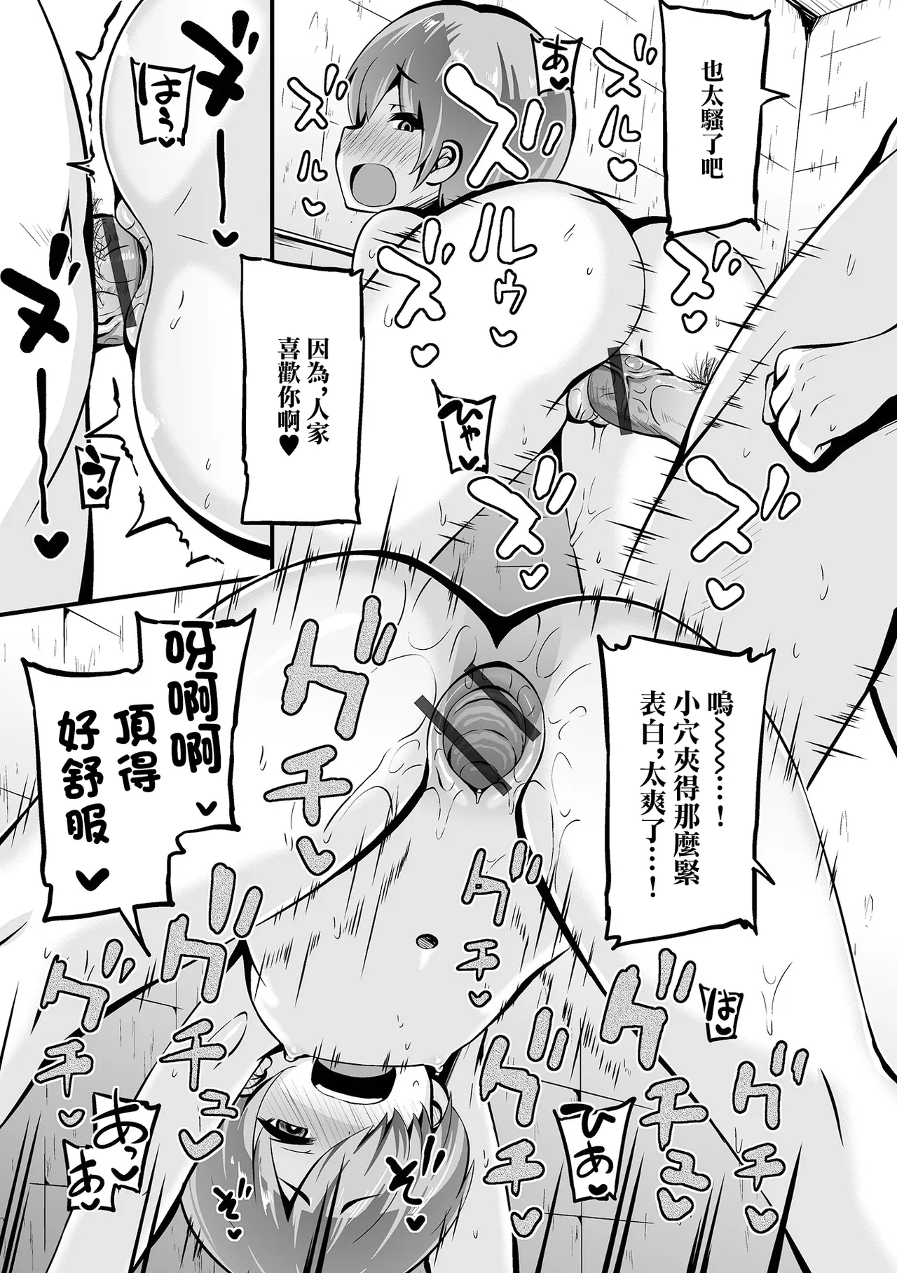 [ぶっくまうんten] あまやどりのち晴れ Bildnummer 11