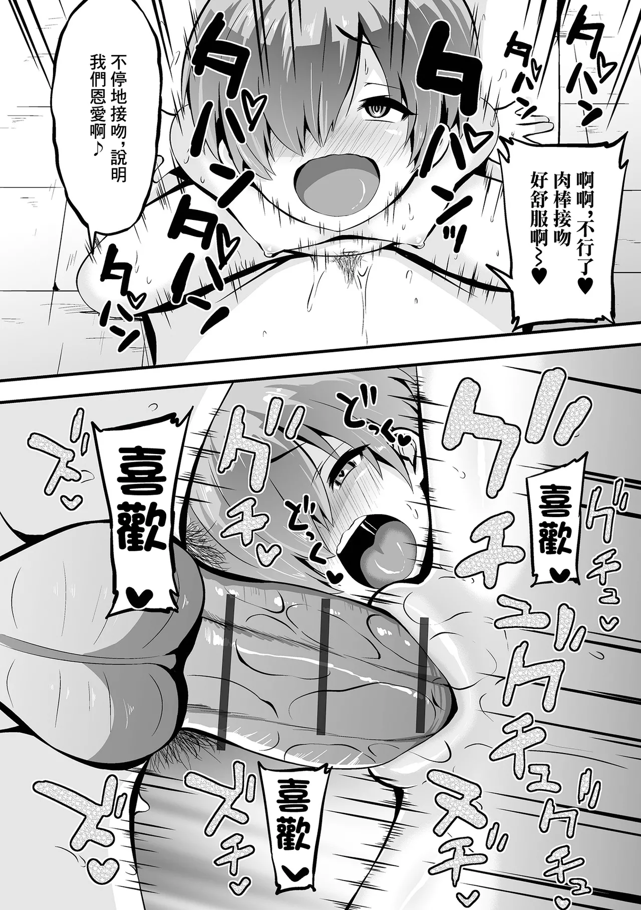 [ぶっくまうんten] あまやどりのち晴れ Bildnummer 14