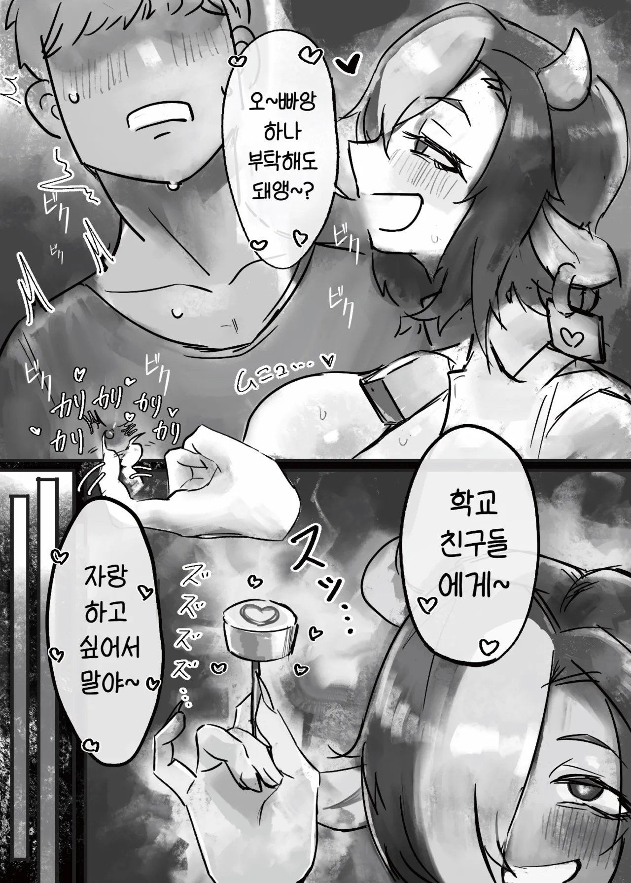 [Todaya (Todakenji)] [Todaya (Todakenji)] Muhoujou Cool-kei Maso Mesu Ushichichi Inma-san to Love Love Koubi suru Hanashi | 무표정 쿨계열 마조 암소 젖음마씨와 러브러브 교미하는 이야기 + 갸루  [Korean] [진격펀치] Bildnummer 8