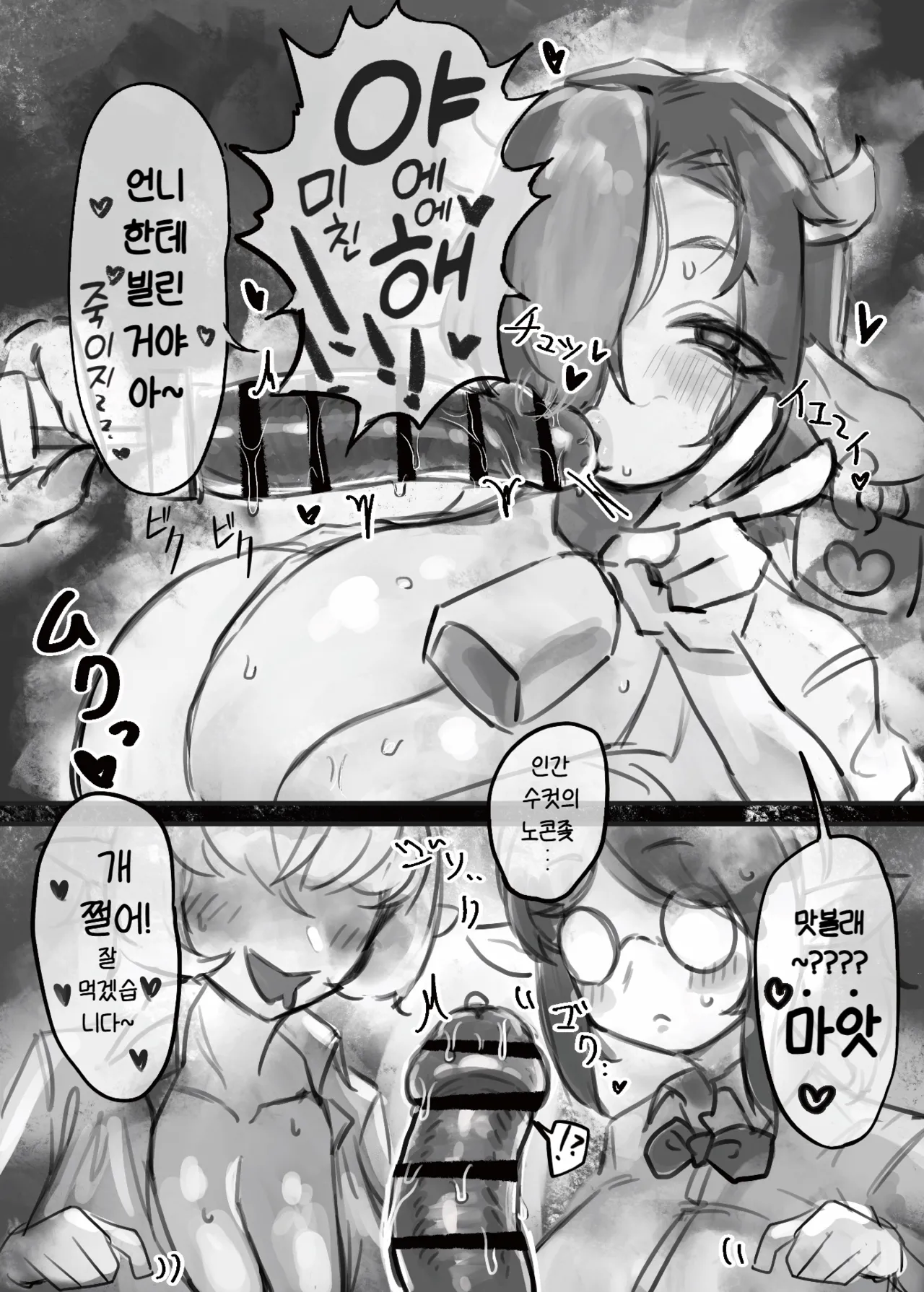 [Todaya (Todakenji)] [Todaya (Todakenji)] Muhoujou Cool-kei Maso Mesu Ushichichi Inma-san to Love Love Koubi suru Hanashi | 무표정 쿨계열 마조 암소 젖음마씨와 러브러브 교미하는 이야기 + 갸루  [Korean] [진격펀치] Bildnummer 12