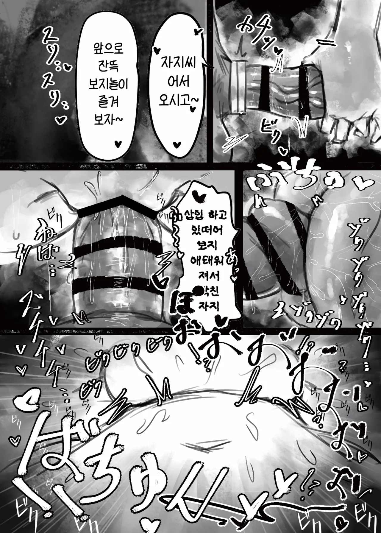 [Todaya (Todakenji)] [Todaya (Todakenji)] Muhoujou Cool-kei Maso Mesu Ushichichi Inma-san to Love Love Koubi suru Hanashi | 무표정 쿨계열 마조 암소 젖음마씨와 러브러브 교미하는 이야기 + 갸루  [Korean] [진격펀치] Bildnummer 19