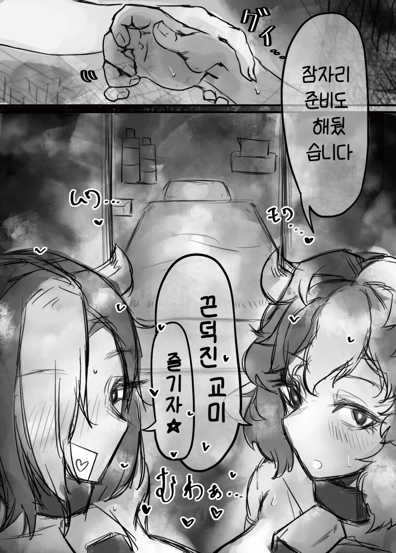 [Todaya (Todakenji)] [Todaya (Todakenji)] Muhoujou Cool-kei Maso Mesu Ushichichi Inma-san to Love Love Koubi suru Hanashi | 무표정 쿨계열 마조 암소 젖음마씨와 러브러브 교미하는 이야기 + 갸루  [Korean] [진격펀치] Bildnummer 22