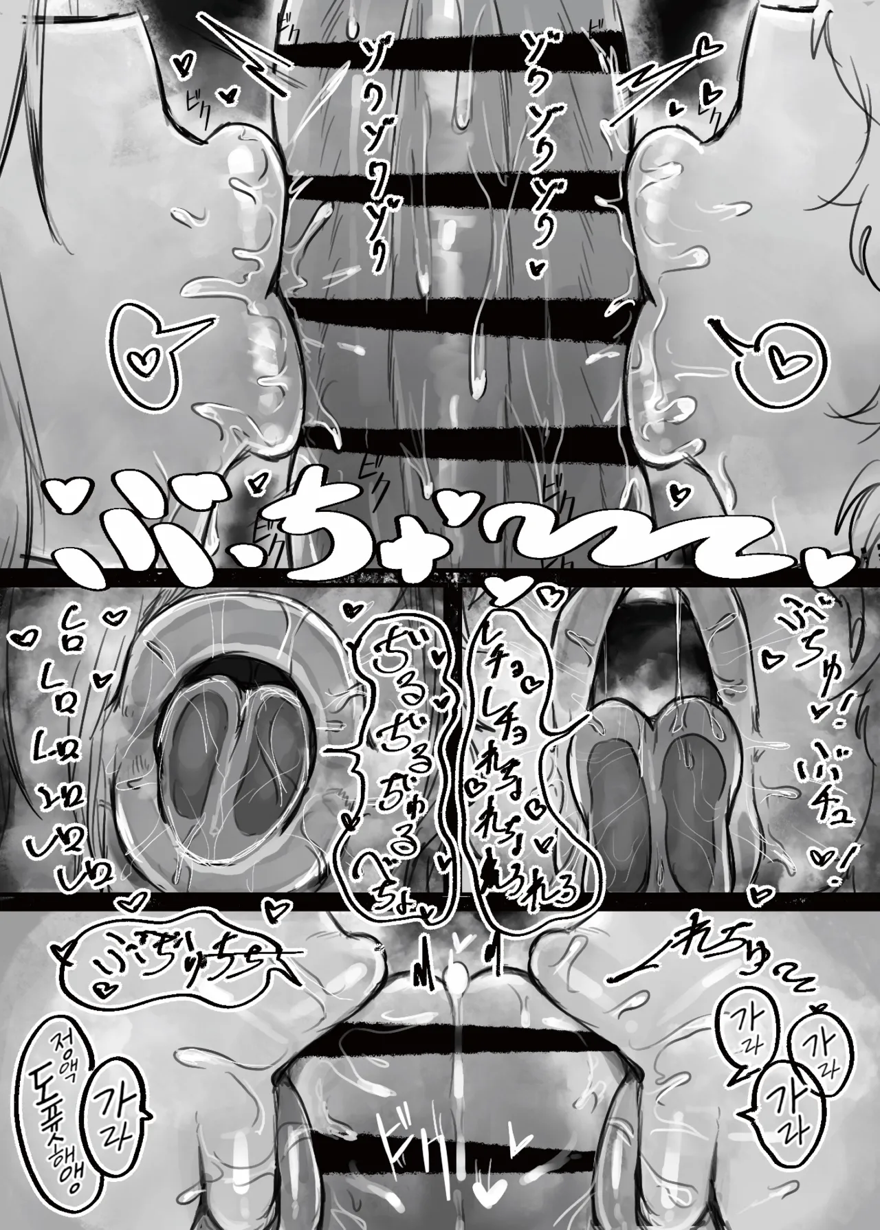 [Todaya (Todakenji)] [Todaya (Todakenji)] Muhoujou Cool-kei Maso Mesu Ushichichi Inma-san to Love Love Koubi suru Hanashi | 무표정 쿨계열 마조 암소 젖음마씨와 러브러브 교미하는 이야기 + 갸루  [Korean] [진격펀치] Bildnummer 24