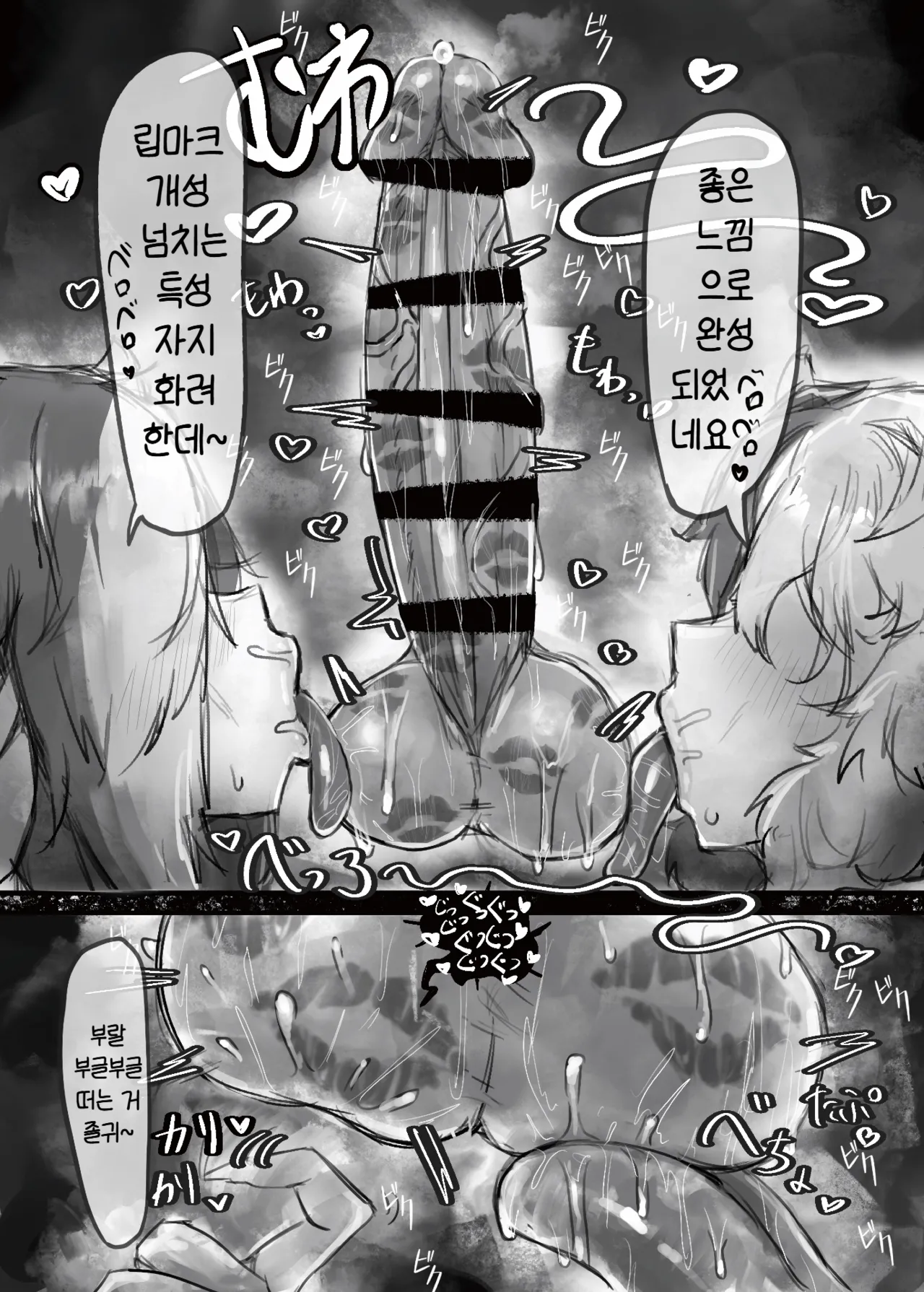 [Todaya (Todakenji)] [Todaya (Todakenji)] Muhoujou Cool-kei Maso Mesu Ushichichi Inma-san to Love Love Koubi suru Hanashi | 무표정 쿨계열 마조 암소 젖음마씨와 러브러브 교미하는 이야기 + 갸루  [Korean] [진격펀치] Bildnummer 26