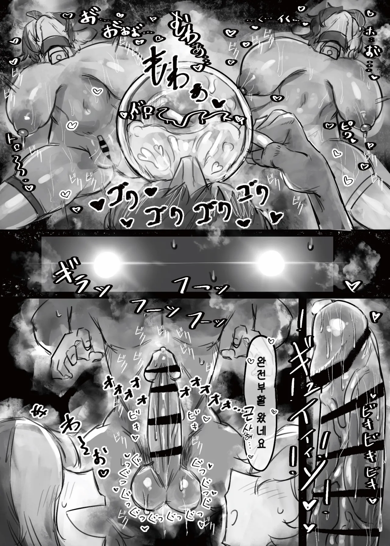 [Todaya (Todakenji)] [Todaya (Todakenji)] Muhoujou Cool-kei Maso Mesu Ushichichi Inma-san to Love Love Koubi suru Hanashi | 무표정 쿨계열 마조 암소 젖음마씨와 러브러브 교미하는 이야기 + 갸루  [Korean] [진격펀치] Bildnummer 33