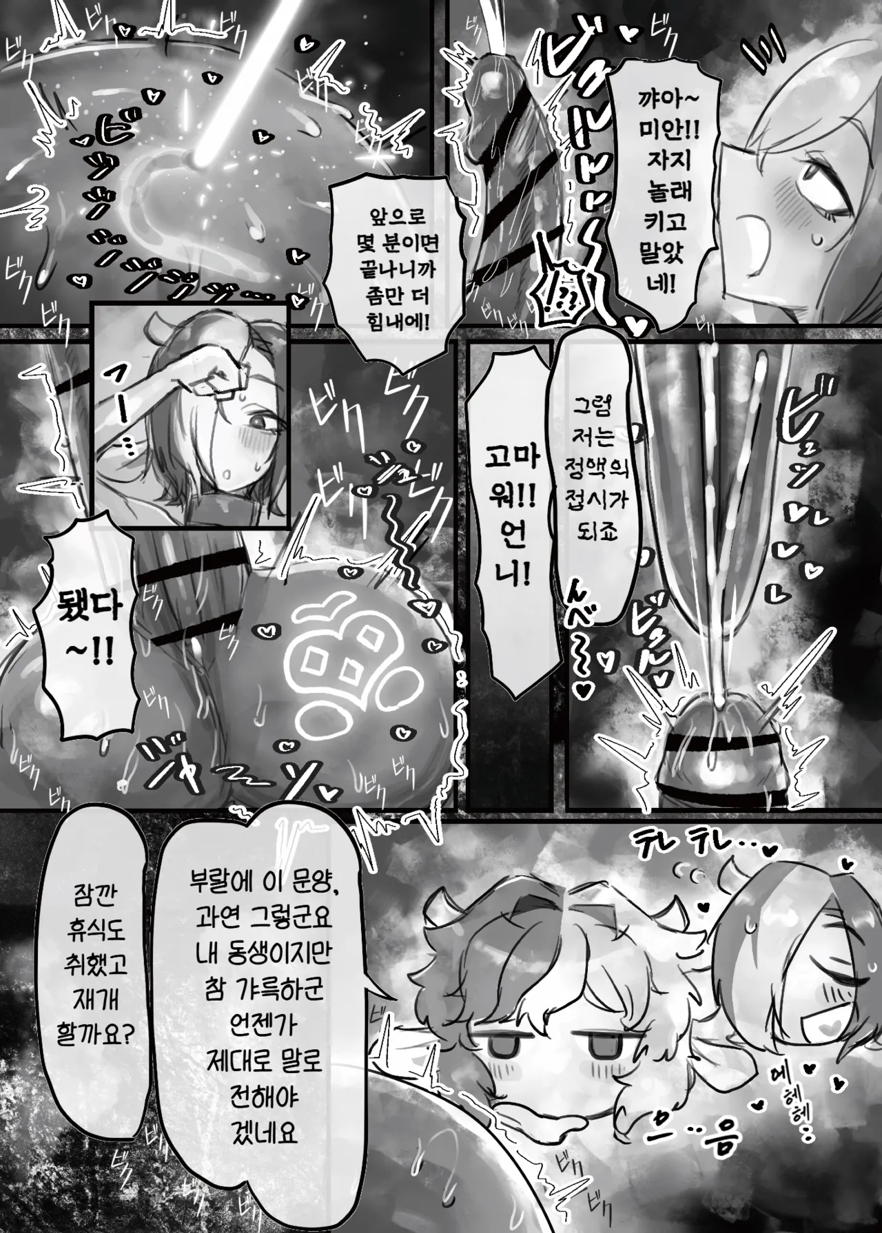 [Todaya (Todakenji)] [Todaya (Todakenji)] Muhoujou Cool-kei Maso Mesu Ushichichi Inma-san to Love Love Koubi suru Hanashi | 무표정 쿨계열 마조 암소 젖음마씨와 러브러브 교미하는 이야기 + 갸루  [Korean] [진격펀치] Bildnummer 44