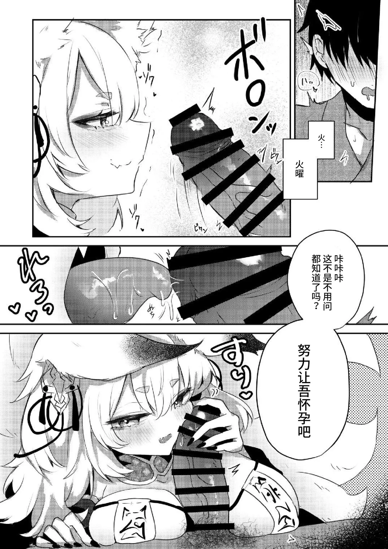 [ぬこきゅうまみれ (ゆりも)] 孕狐 [Chinese] [逃亡者×真不可视汉化组] 이미지 번호 6
