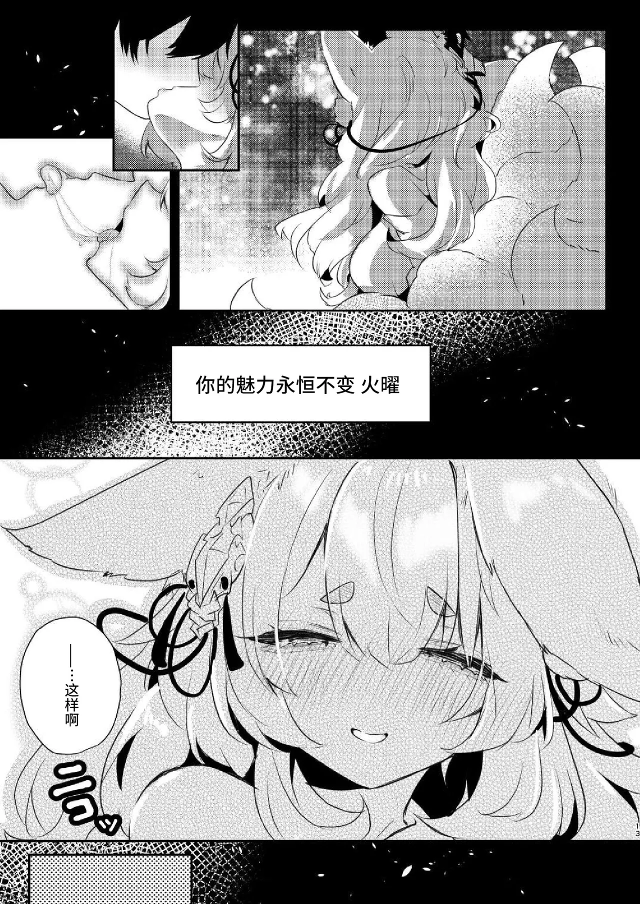 [ぬこきゅうまみれ (ゆりも)] 孕狐 [Chinese] [逃亡者×真不可视汉化组] 이미지 번호 12