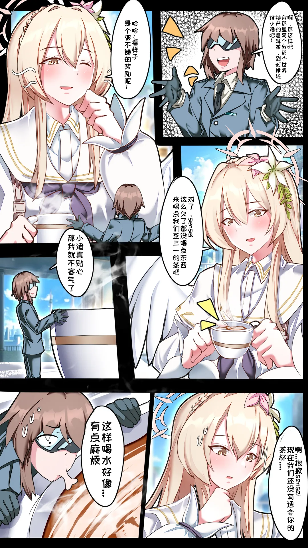 [军鬼/Ghost soldier] 小sensei 大冒险！ 이미지 번호 4