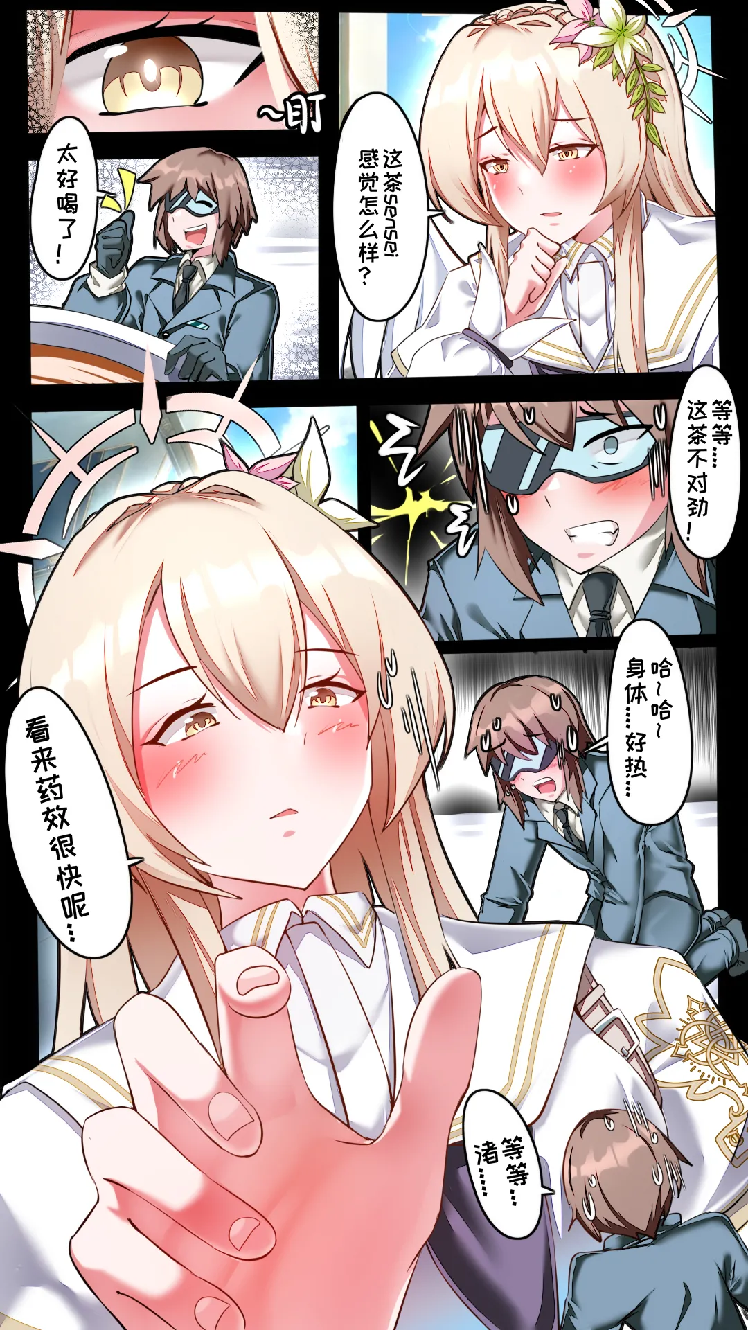 [军鬼/Ghost soldier] 小sensei 大冒险！ 이미지 번호 5