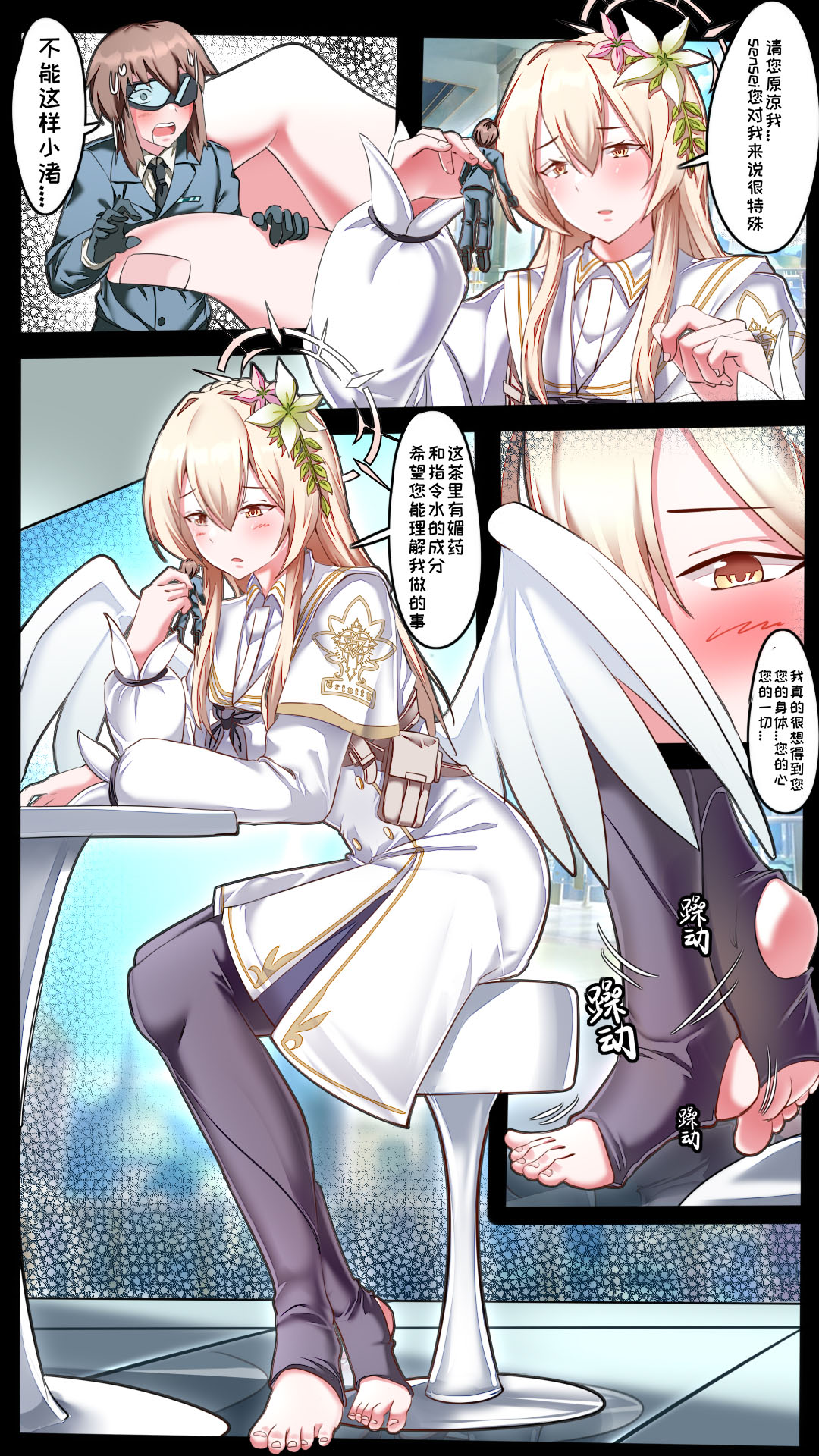 [军鬼/Ghost soldier] 小sensei 大冒险！ 이미지 번호 6