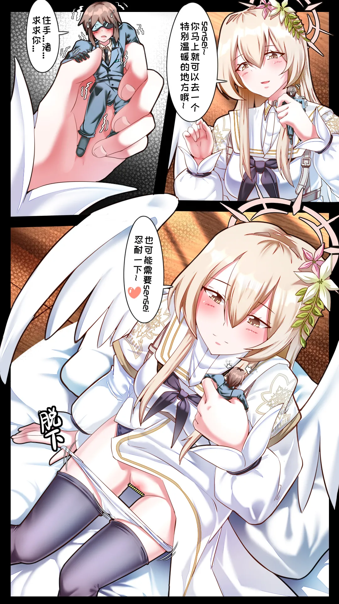 [军鬼/Ghost soldier] 小sensei 大冒险！ 이미지 번호 15