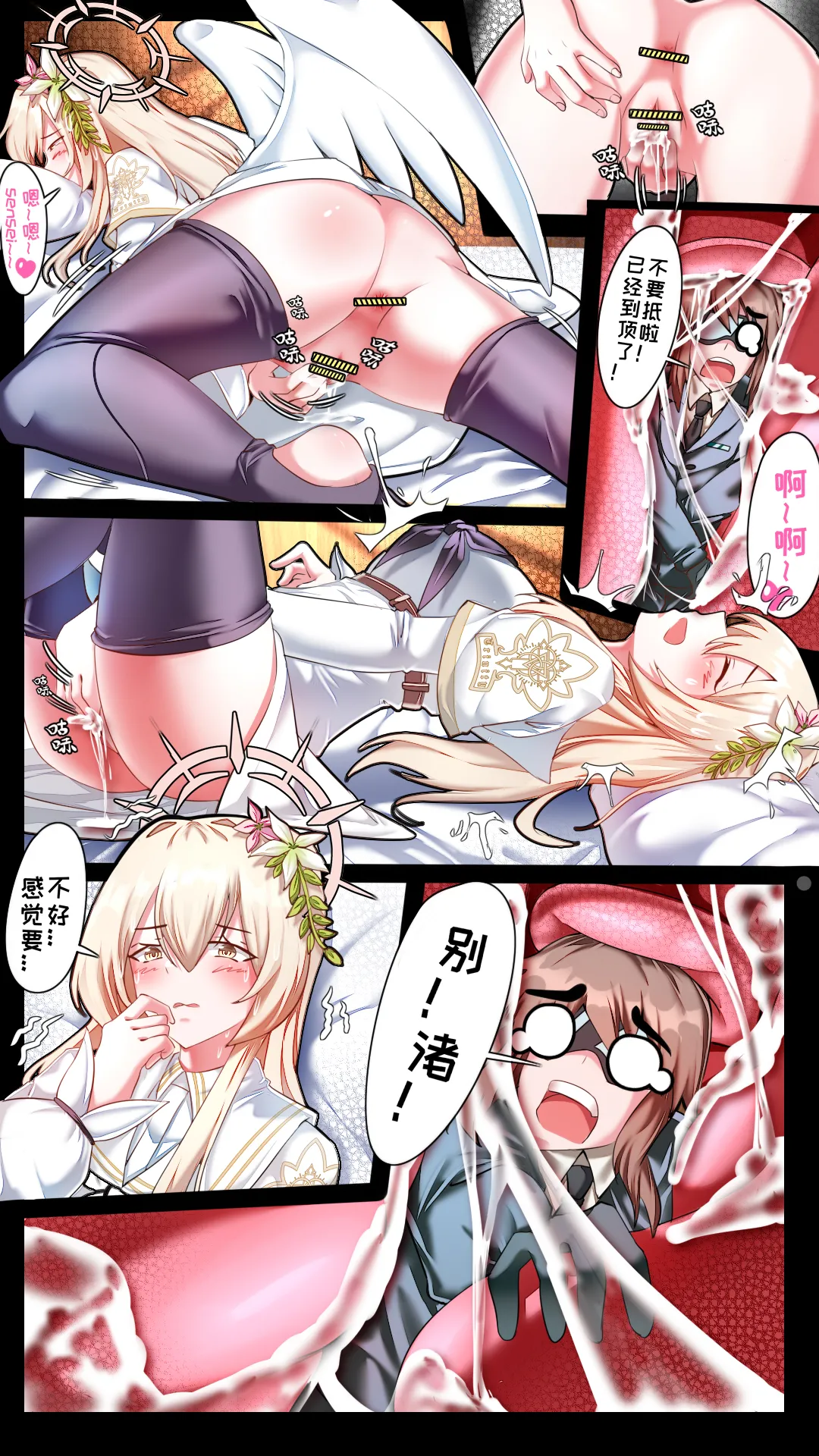 [军鬼/Ghost soldier] 小sensei 大冒险！ 이미지 번호 21