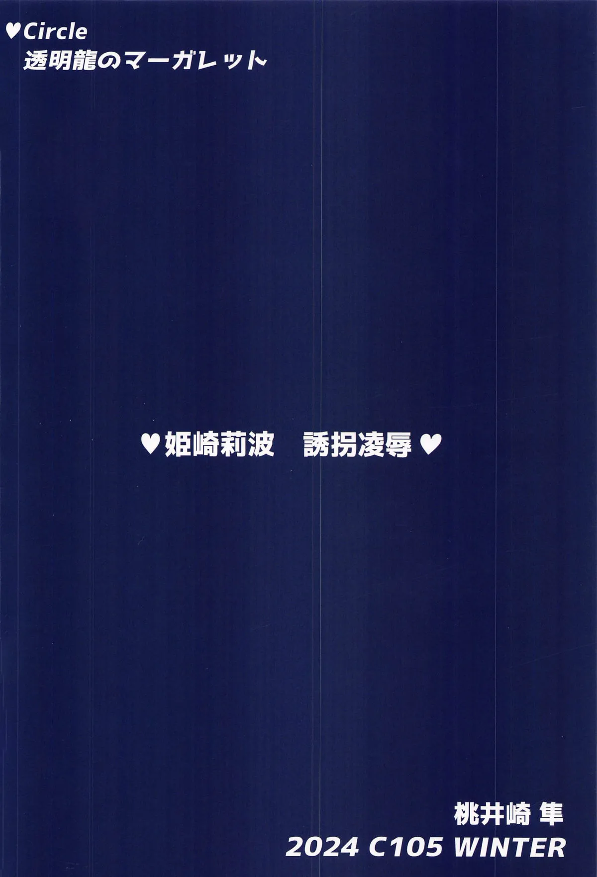 (C105) [Toumeiryuu no Margaret (Momoisaki Hayato)] Himesaki Rinami Yuukai Ryoujoku (Gakuen IDOLM@STER) [English] [CulturedCommissions] numero di immagine  34