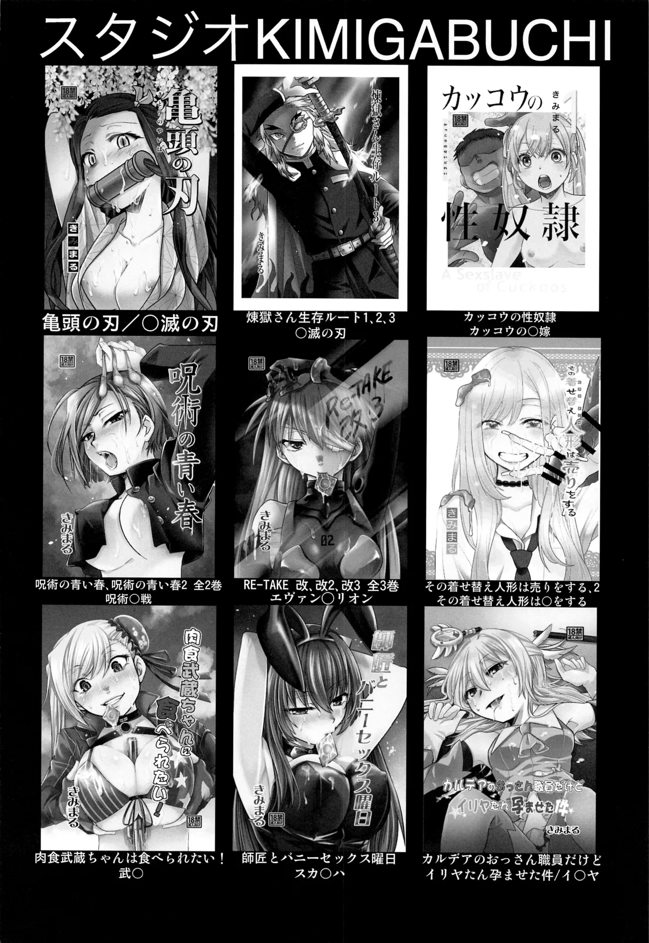 (C100) [Studio KIMIGABUCHI (Kimimaru)] Kakkou no Seidorei (Kakkou no Iinazuke) [English] [CulturedCommissions] 画像番号 19