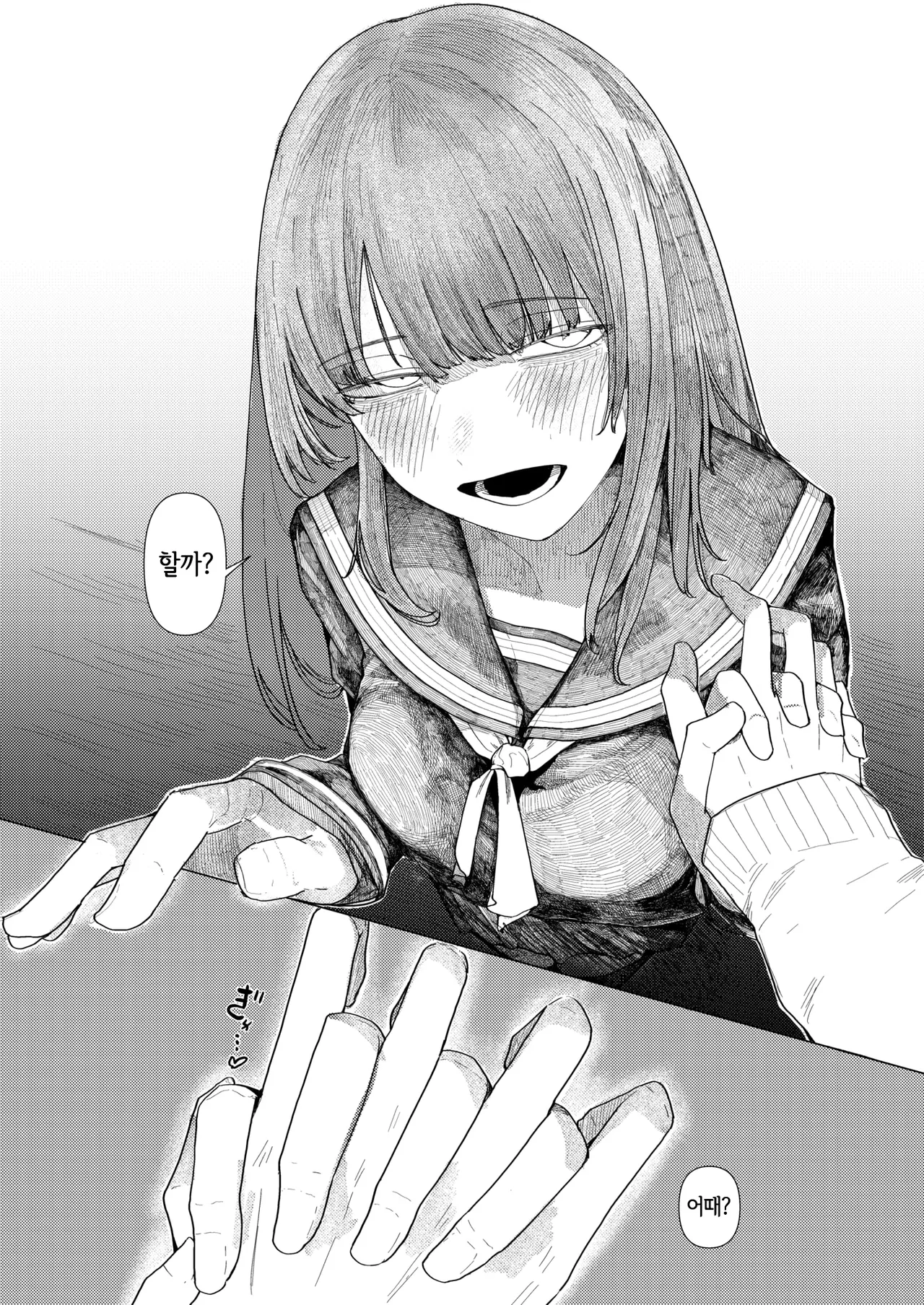 [Kasoku] Tsuru no Orinaoshi | 종이학 다시 접기 (WEEKLY Kairakuten 2025 No.08) [Korean] [LWND] [Digital] Bildnummer 4