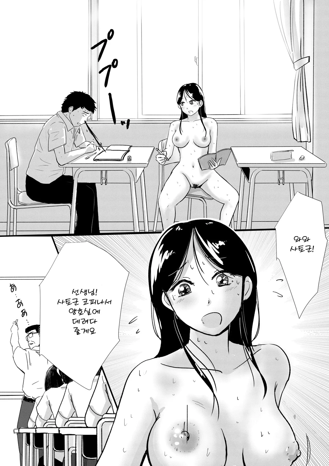 [Tomoru] Shuukyoujou no Riyuu de Zenra no Joshi Kousei ga Hoken no Jugyou de Mihon ni natta Hanashi | 종교적인 이유로 전라인 여고생이 보건수업에서 시연을 한 이야기 [Korean] numero di immagine  4