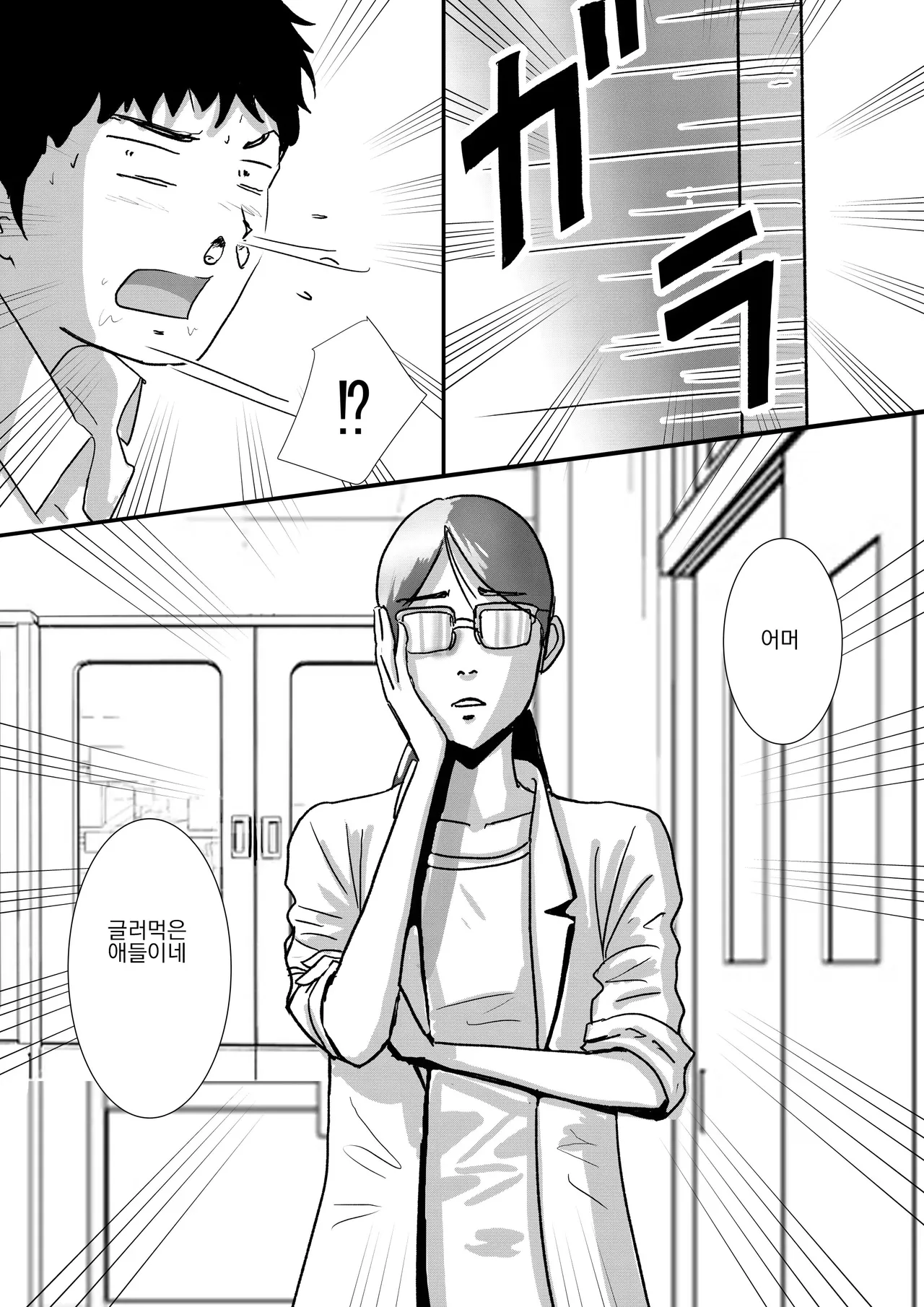 [Tomoru] Shuukyoujou no Riyuu de Zenra no Joshi Kousei ga Hoken no Jugyou de Mihon ni natta Hanashi | 종교적인 이유로 전라인 여고생이 보건수업에서 시연을 한 이야기 [Korean] numero di immagine  11