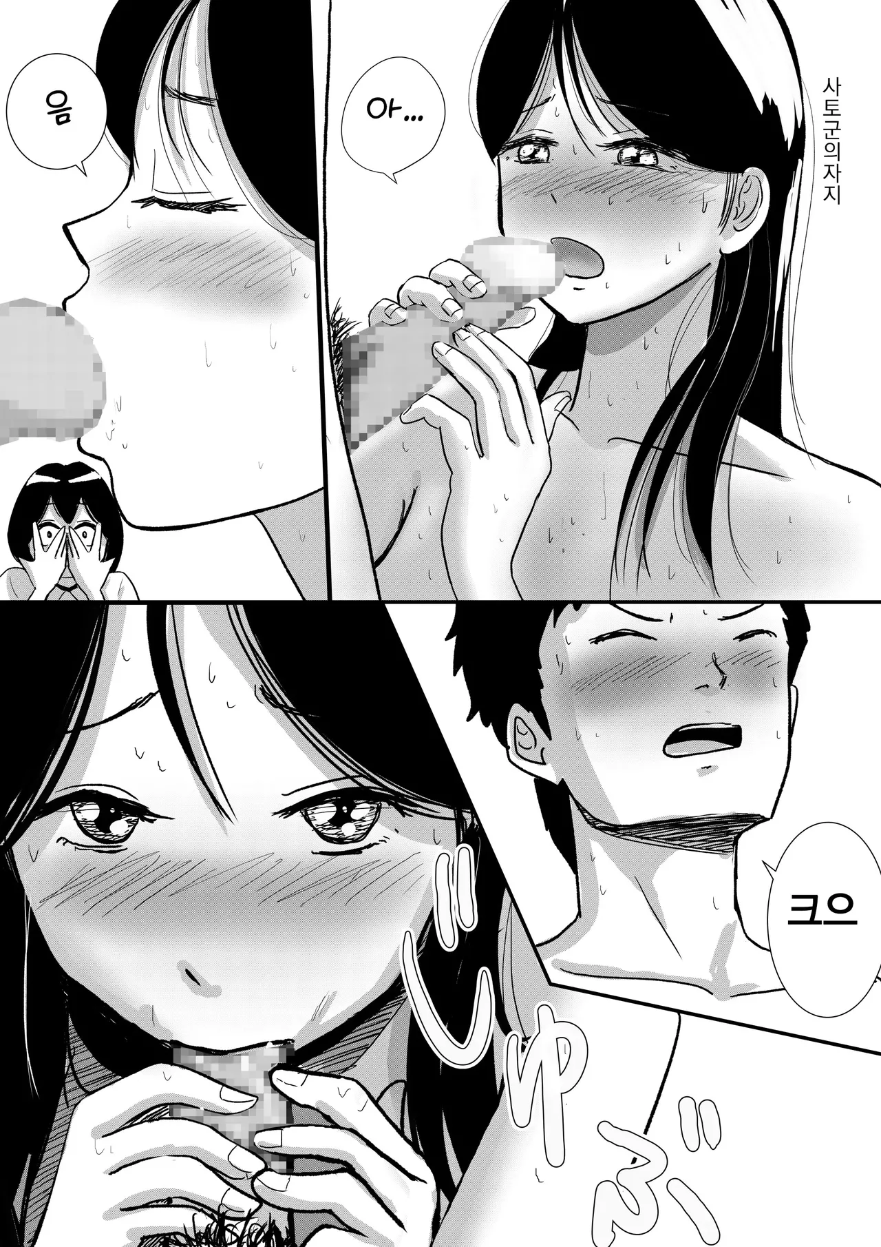 [Tomoru] Shuukyoujou no Riyuu de Zenra no Joshi Kousei ga Hoken no Jugyou de Mihon ni natta Hanashi | 종교적인 이유로 전라인 여고생이 보건수업에서 시연을 한 이야기 [Korean] numero di immagine  21