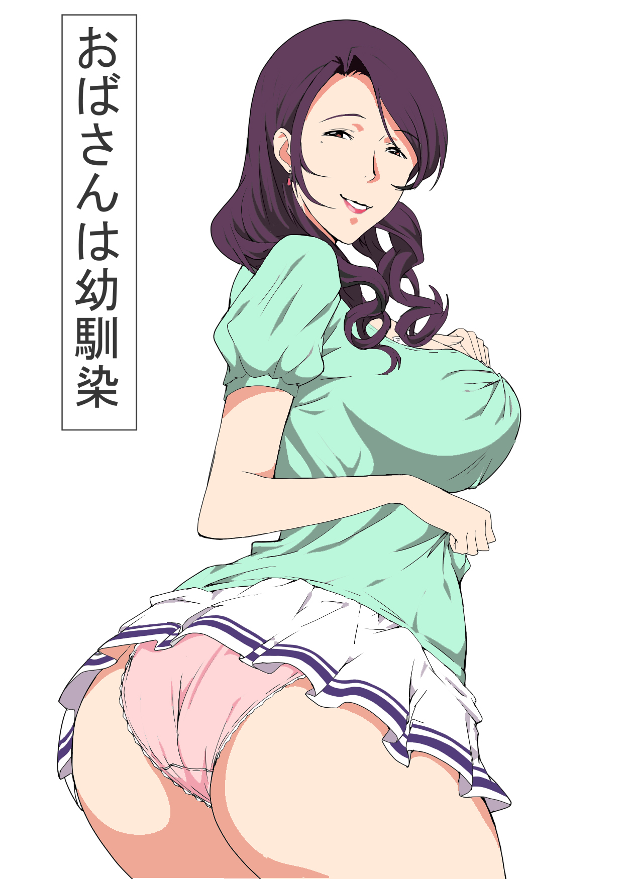 [Pairesshu] Oba-san wa Osananajimi [Chinese] [黑条汉化] изображение № 2