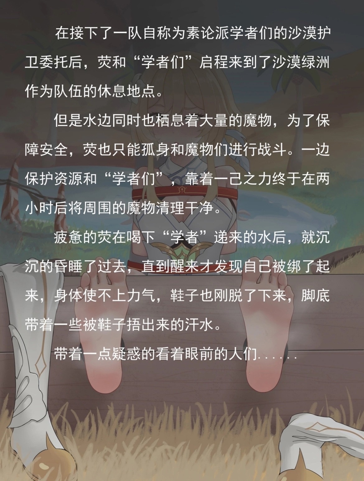 猛挠荧的大臭脚 Bildnummer 1